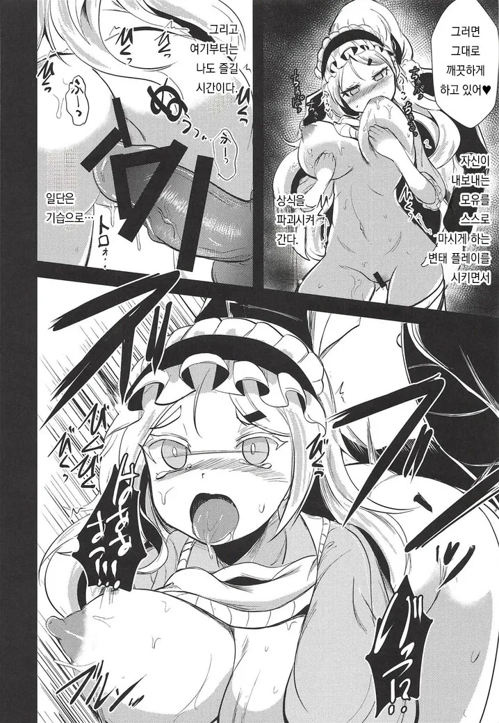 Neu Senpai de Manabu Tanoshii Saiminjutsu H page 7 full