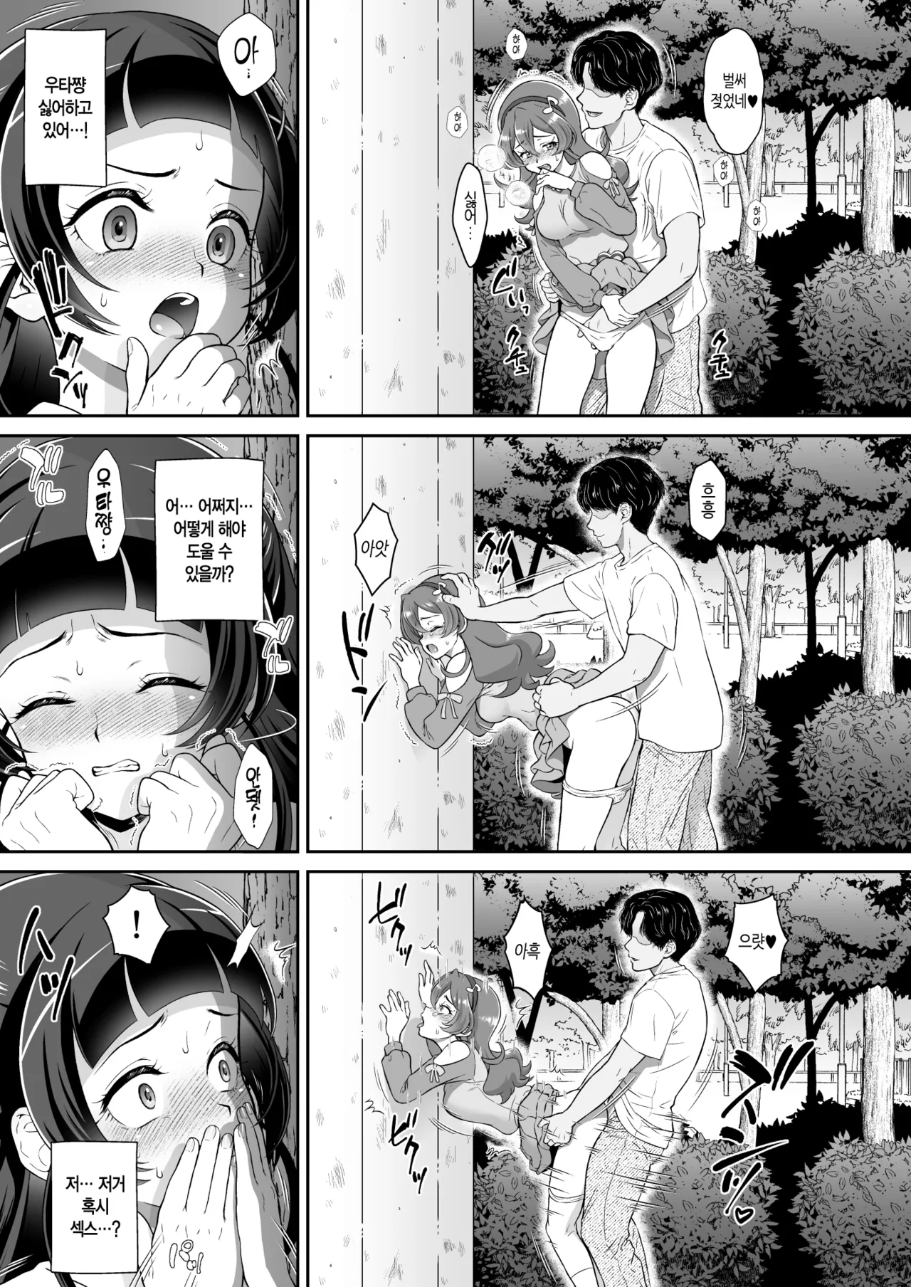 Net literacy ga Hikui Yousei ga Kakusan saseta Douga de wa Shoutai bare wa Shinakatta ga, Fuchuui de Mibare shite shimatta! WINK Hen | 인터넷에 사생활을 찍어서 올리는 요정이 업로드한 동영상에선 정체가 들키지 않았지만, 부주의한 탓에 들키고 말았다! WINK 편 page 5 full