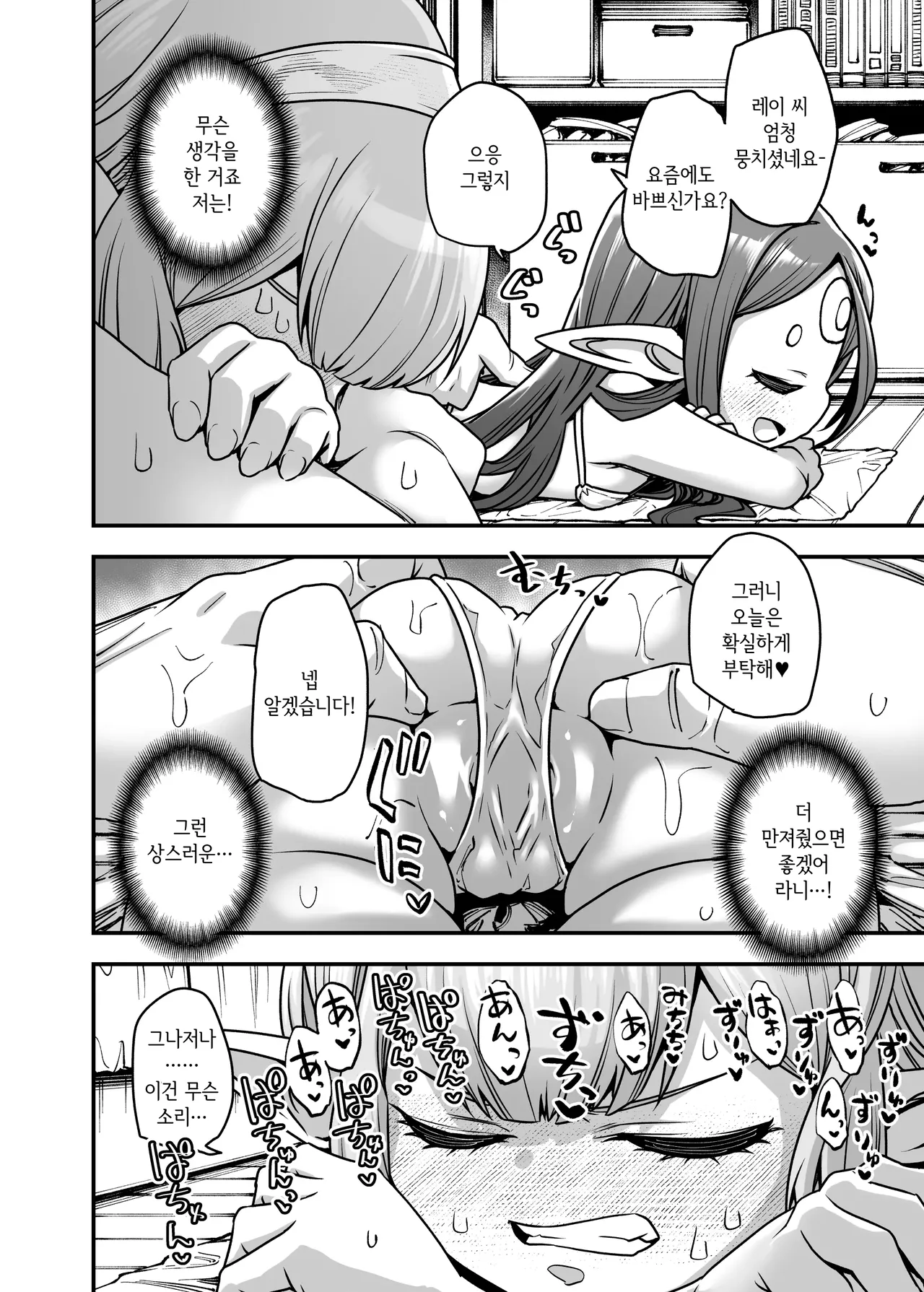 GenParo Harvin Harem Apart Massage Hen | 현실배경 하빈 하렘 아파트 마사지 편 page 7 full