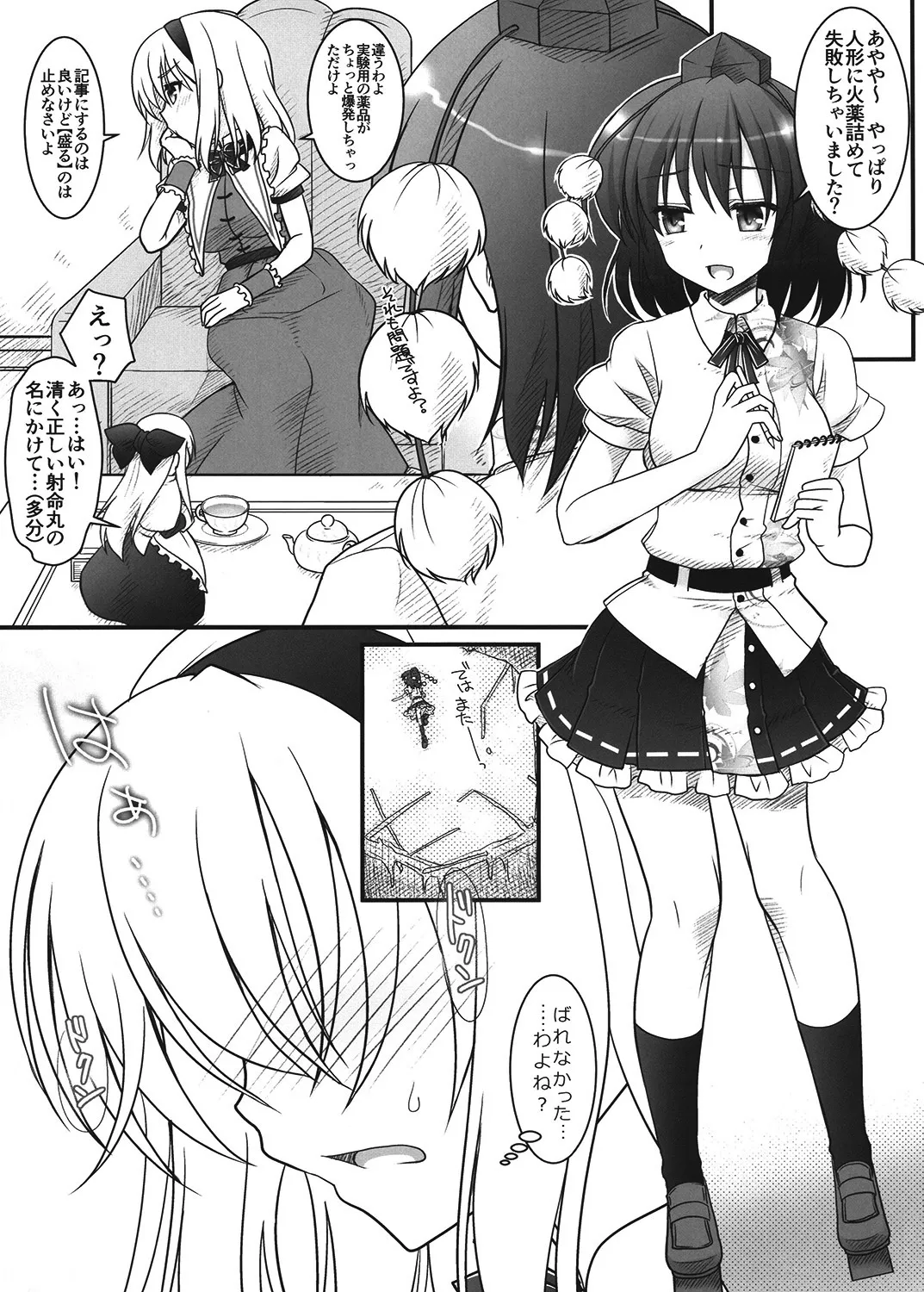 Marisa to Alice ga...! page 4 full