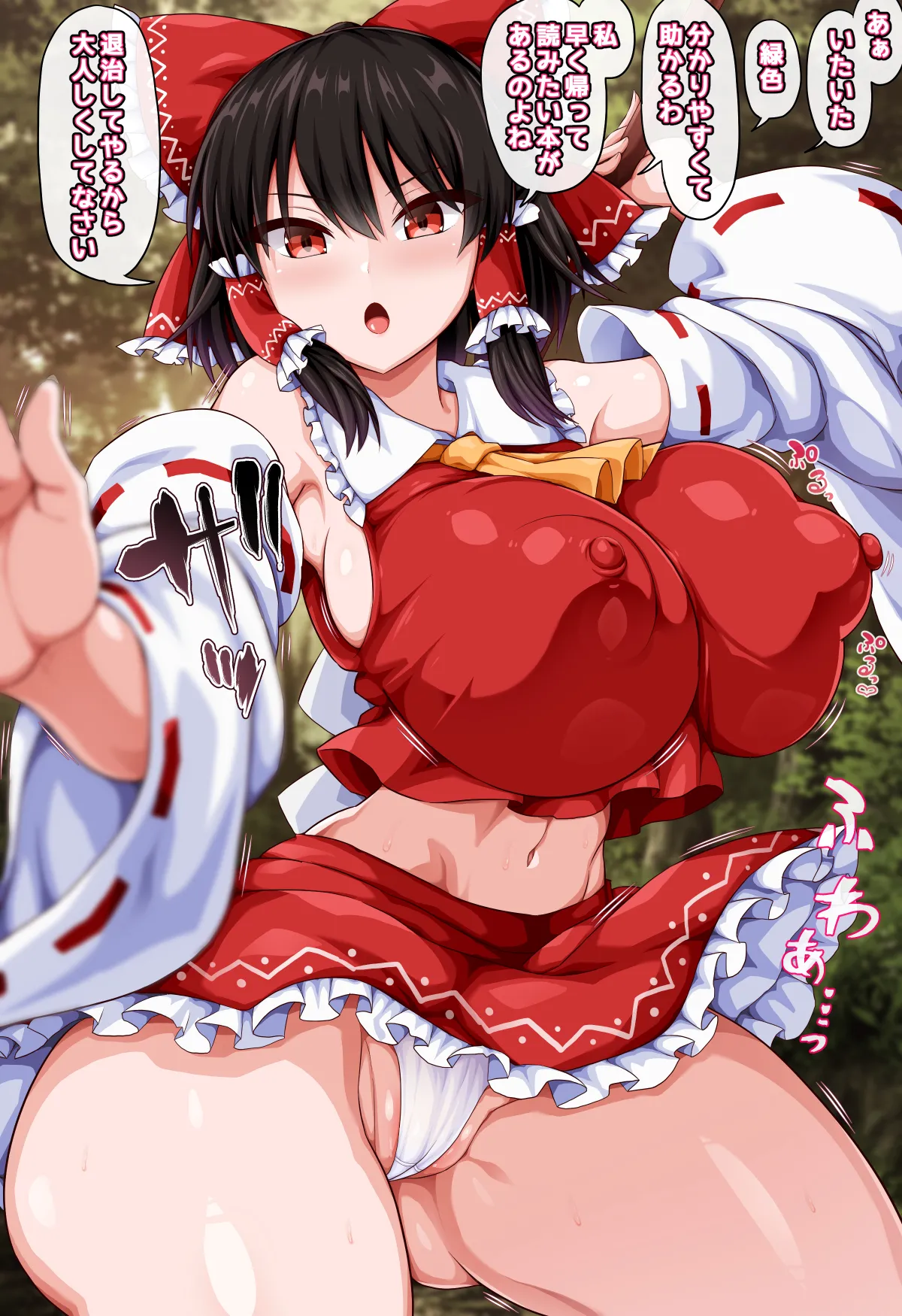 orc ni haiboku reimu page 1 full