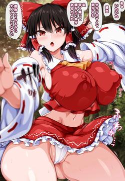 orc ni haiboku reimu