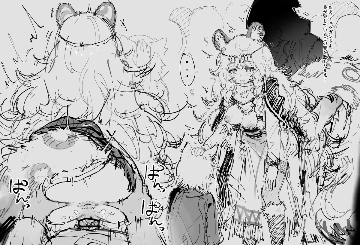 Arknights page 1 full