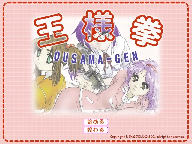 OUSAMA-GEN page 3 full