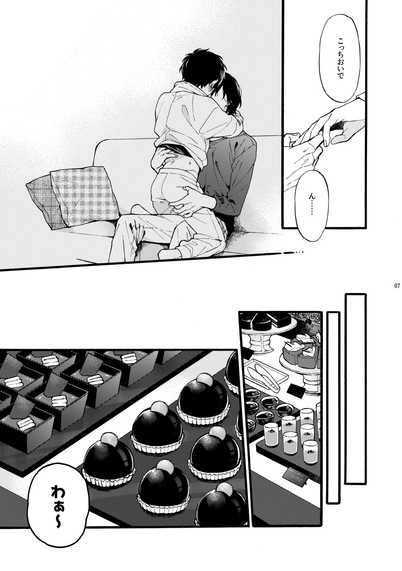 Futari no Peace vol. 7 page 7 full