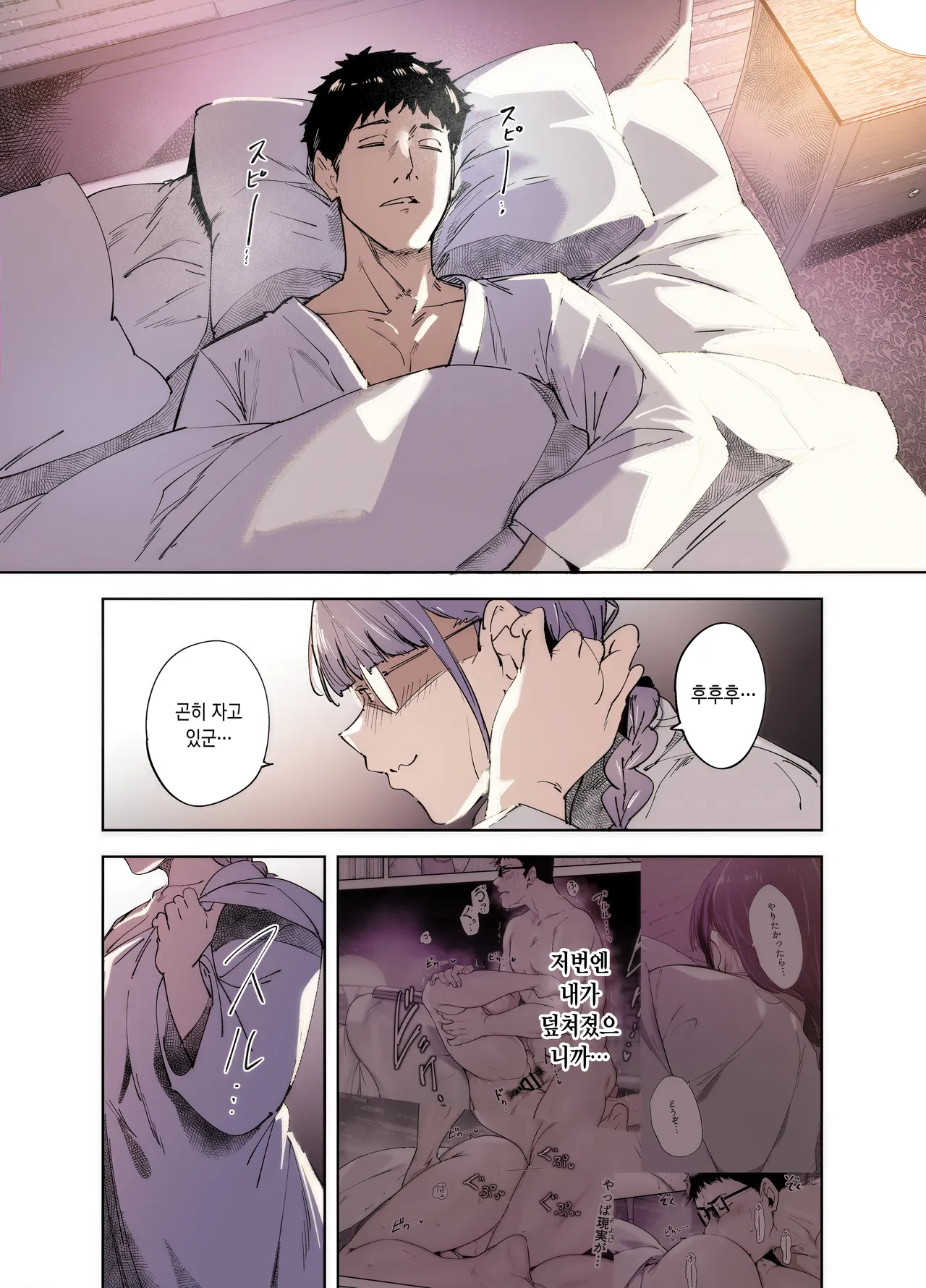 Otaku Tomodachi to no Sex wa Saikou ni Kimochi Ii ‐side Miyoshi‐ page 3 full