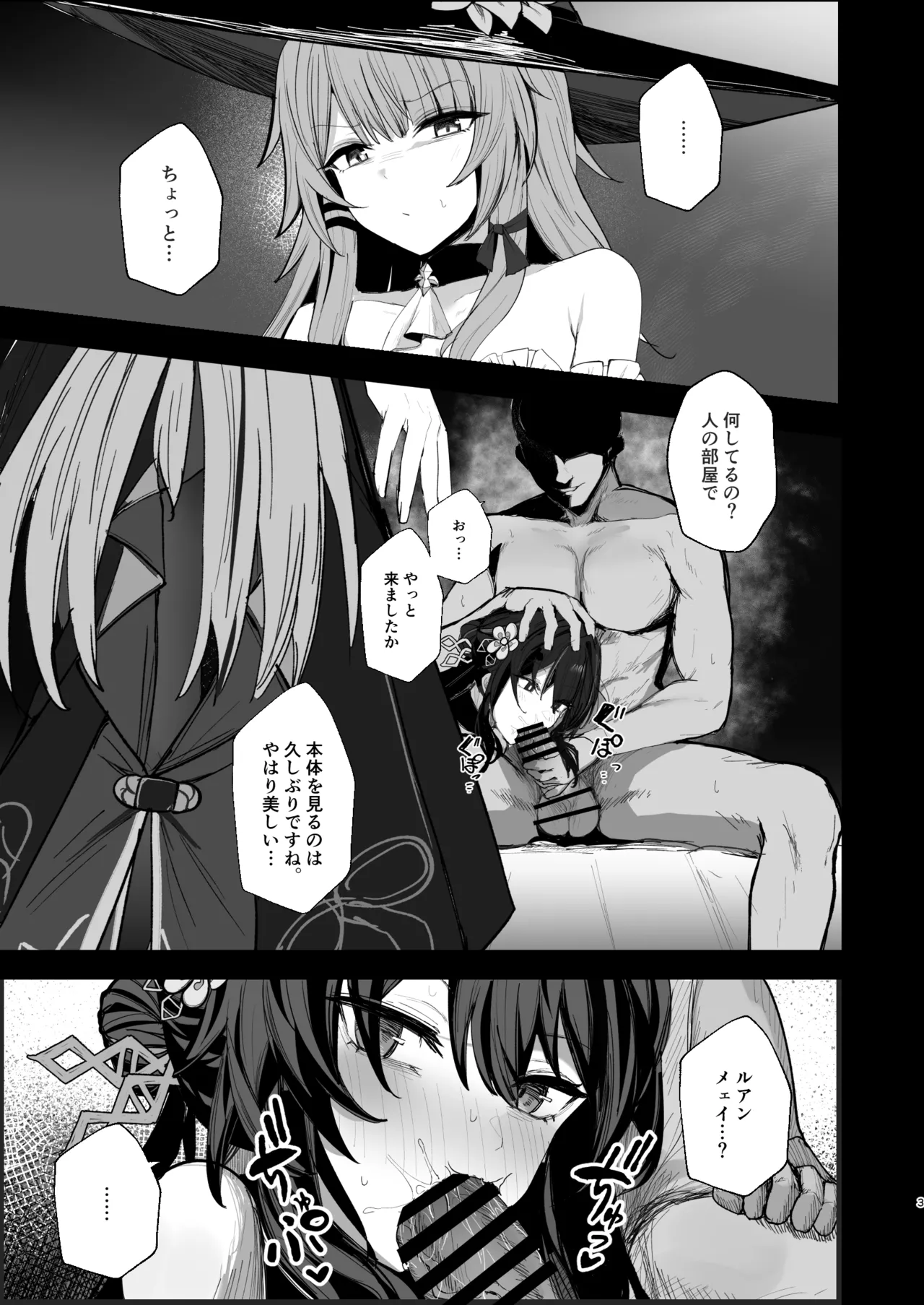 Genius Club Conquest Plan page 2 full