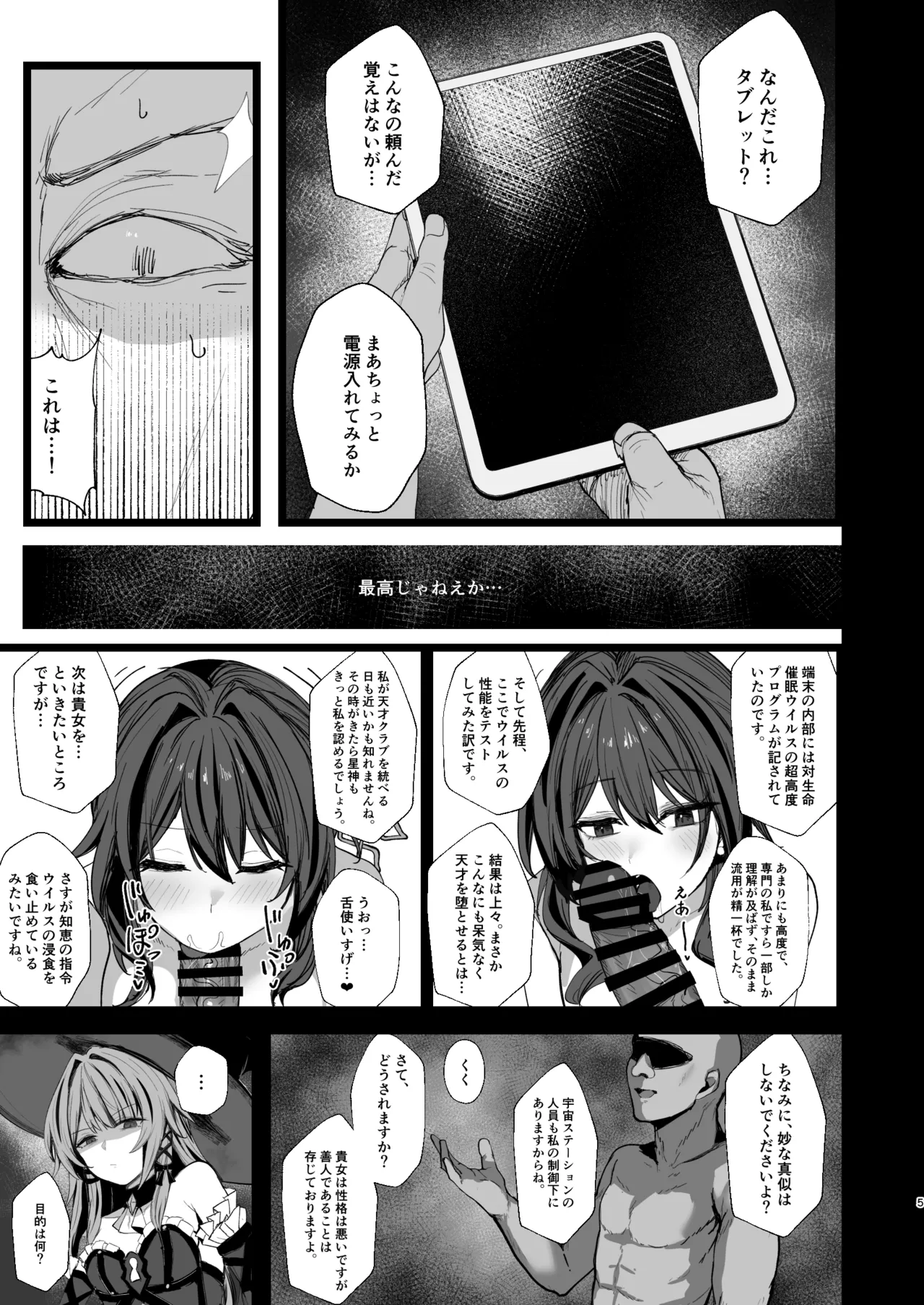 Genius Club Conquest Plan page 4 full