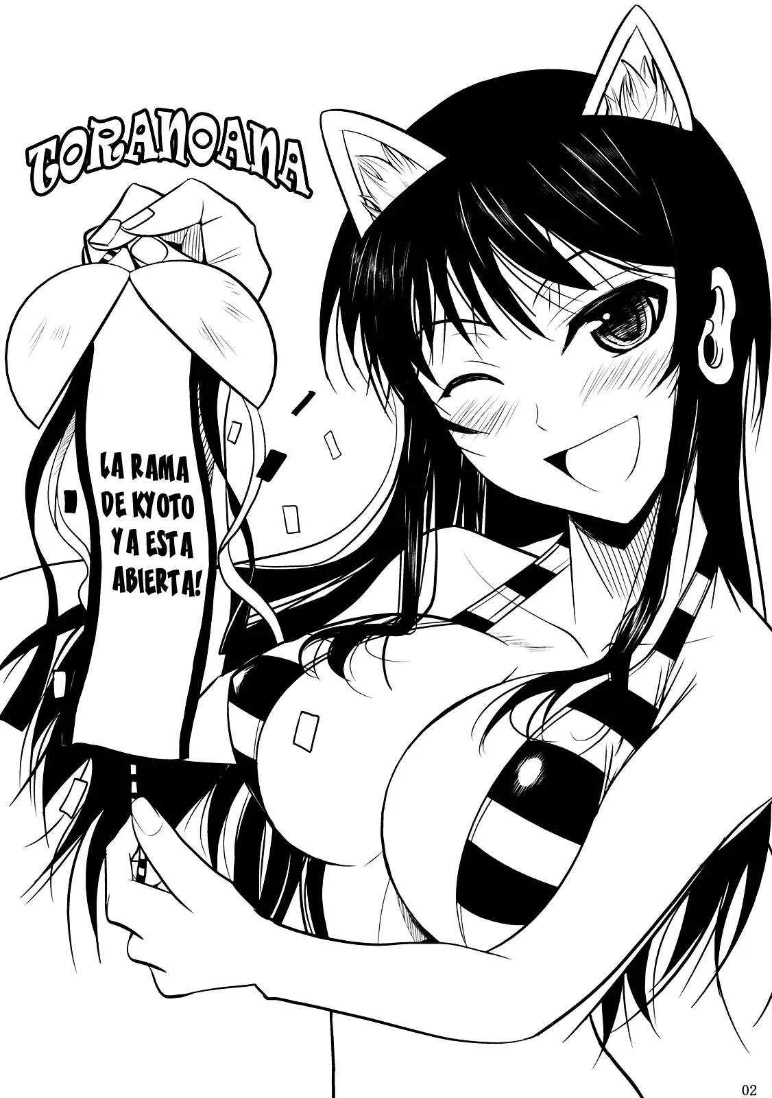 Fukuyama-san 2 Shima   &amp; =EES= page 2 full