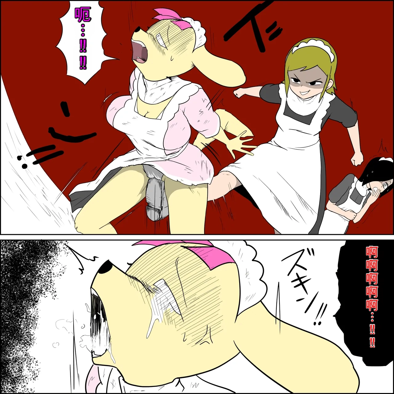 兽女仆女仆白玉优里是一只一心一意、助人为乐的杂狗。 page 10 full