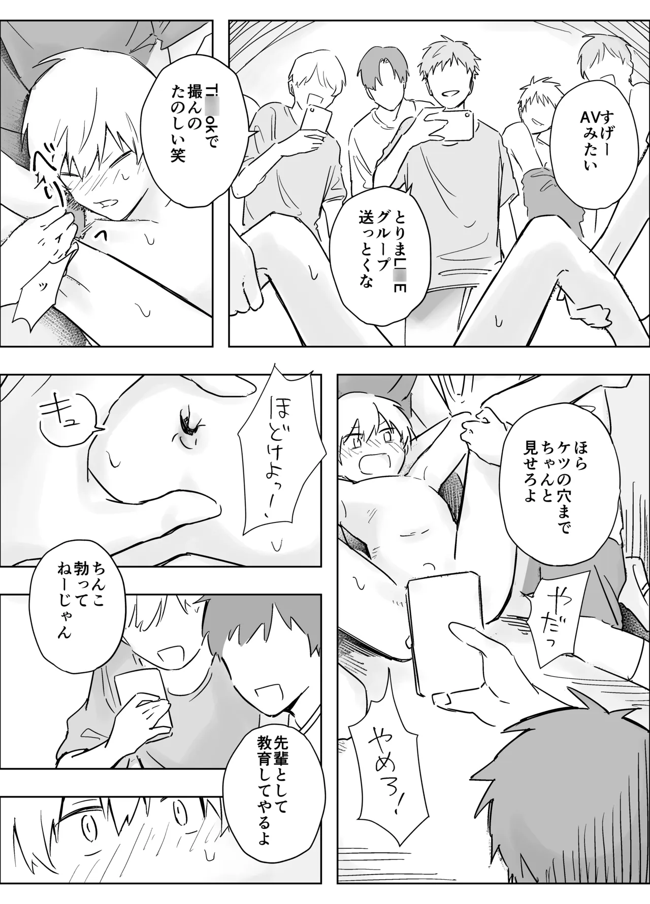 生意気な一年を開発教育・輪姦配信 page 3 full