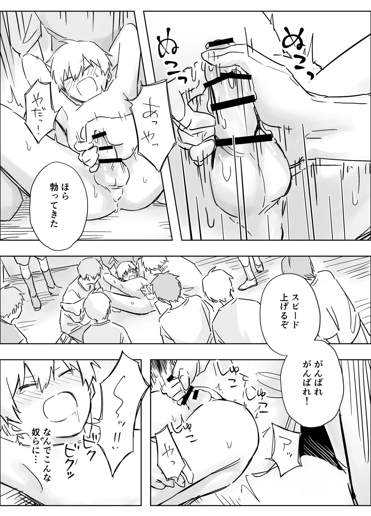 生意気な一年を開発教育・輪姦配信 page 4 full