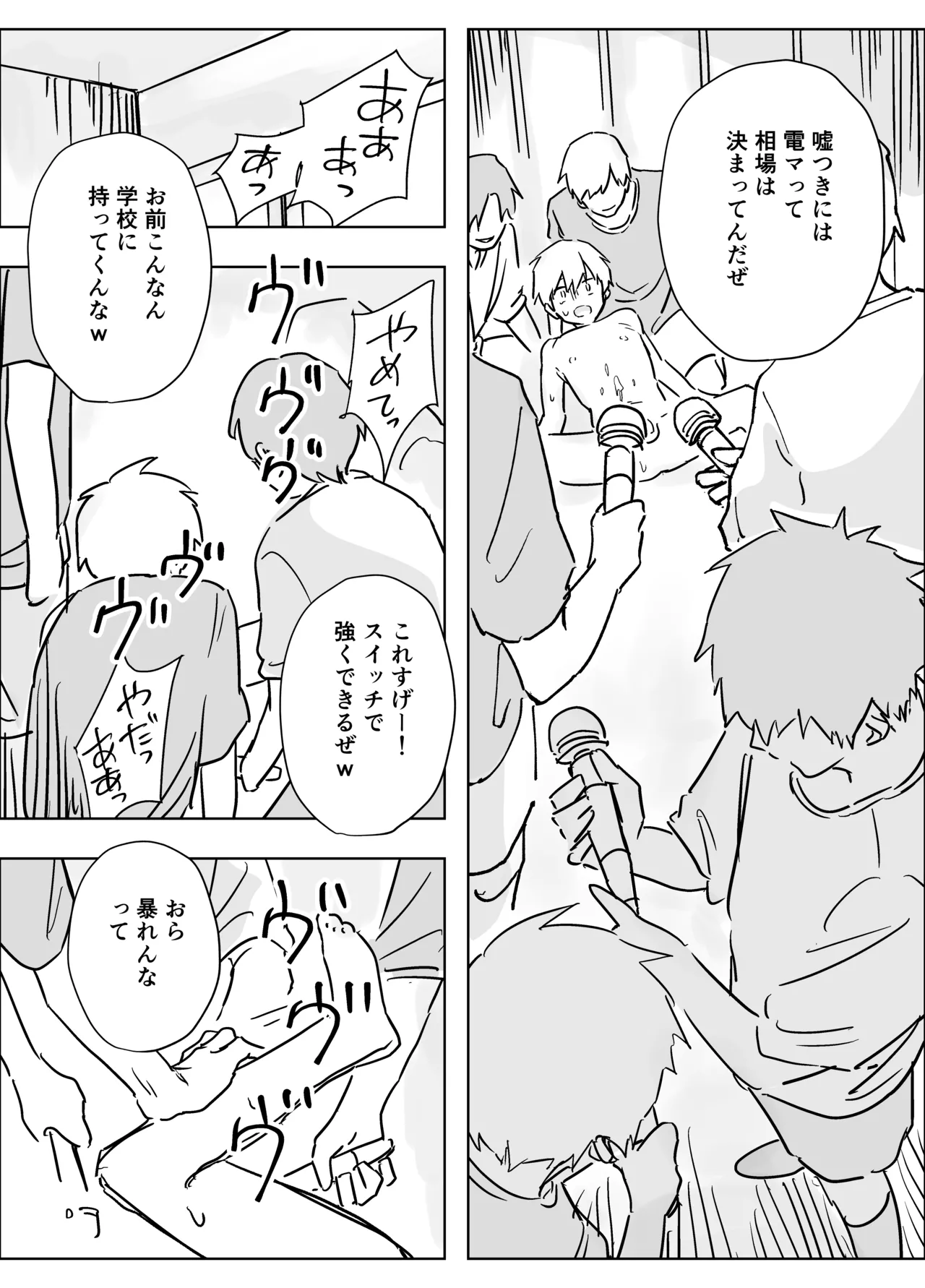 生意気な一年を開発教育・輪姦配信 page 7 full