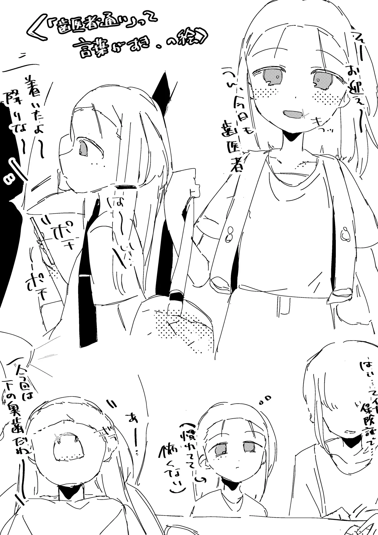 ha fechi n chi page 4 full