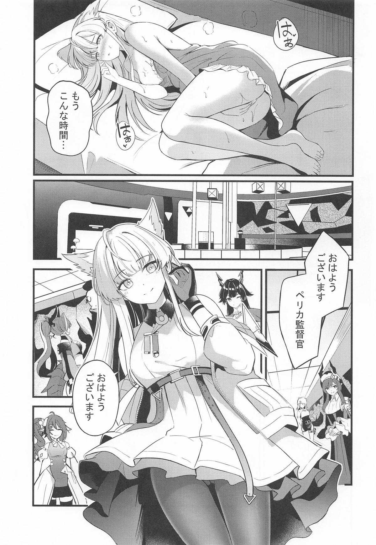 ペリカといっぱいしよ page 2 full