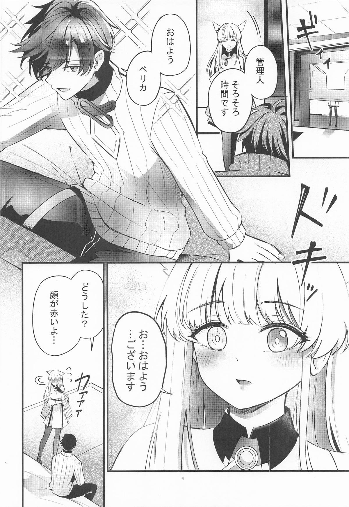 ペリカといっぱいしよ page 3 full