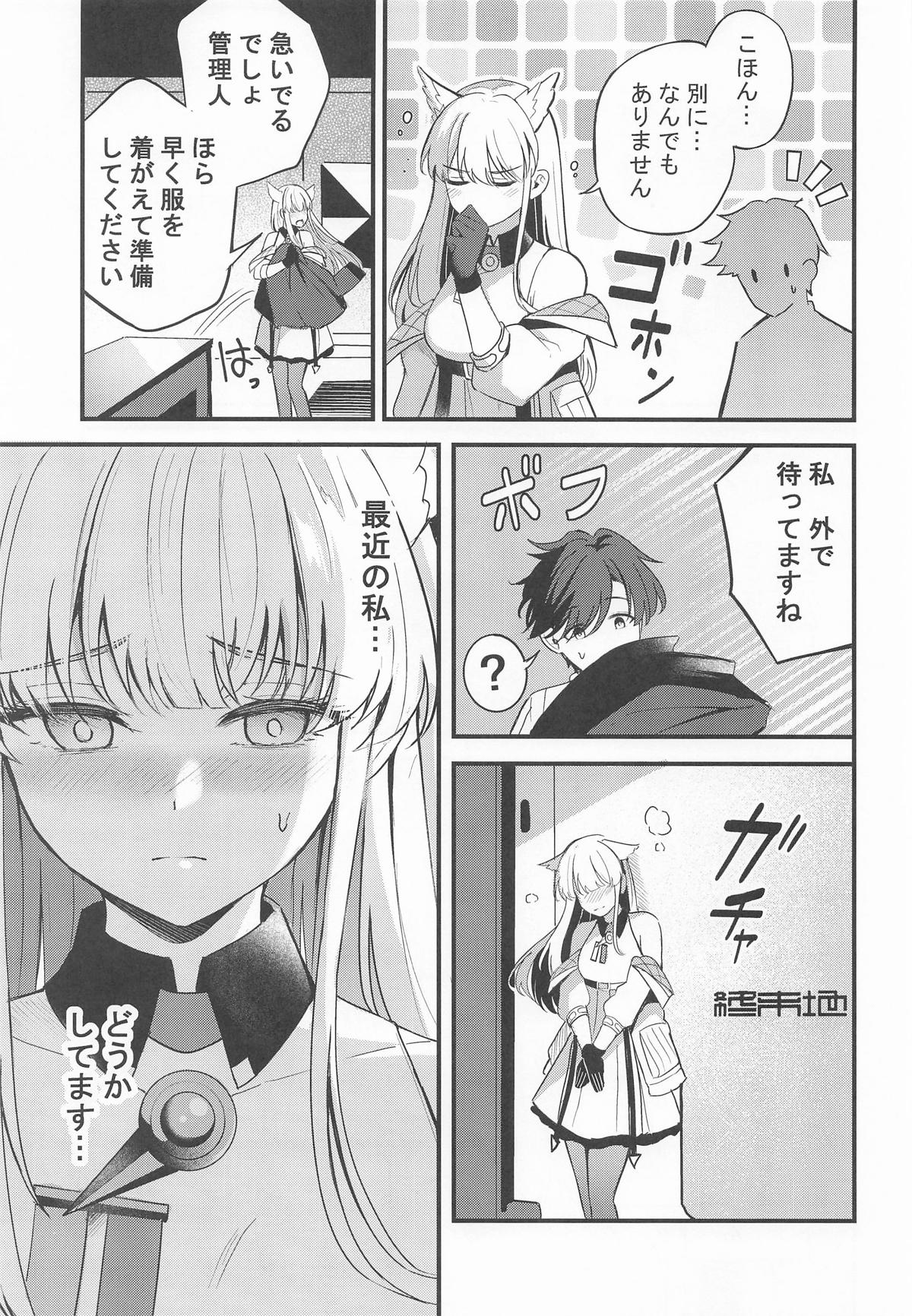 ペリカといっぱいしよ page 4 full
