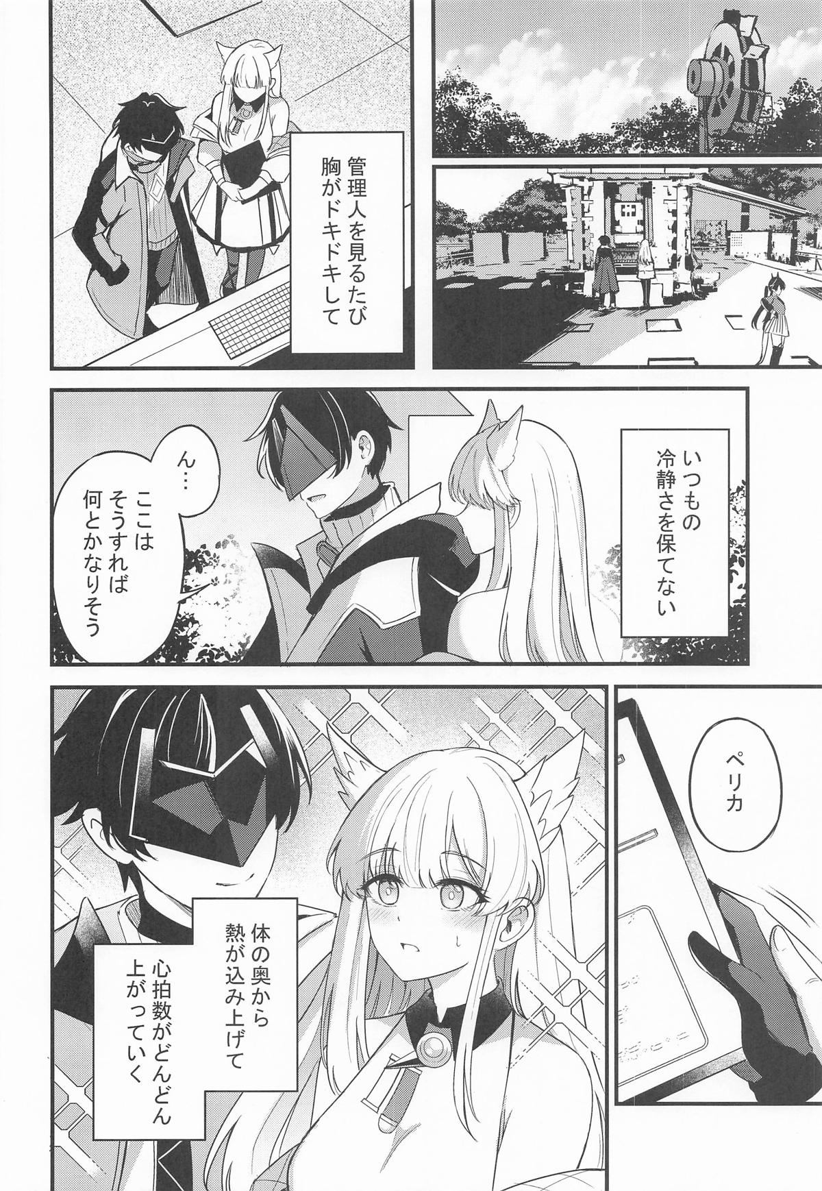 ペリカといっぱいしよ page 5 full