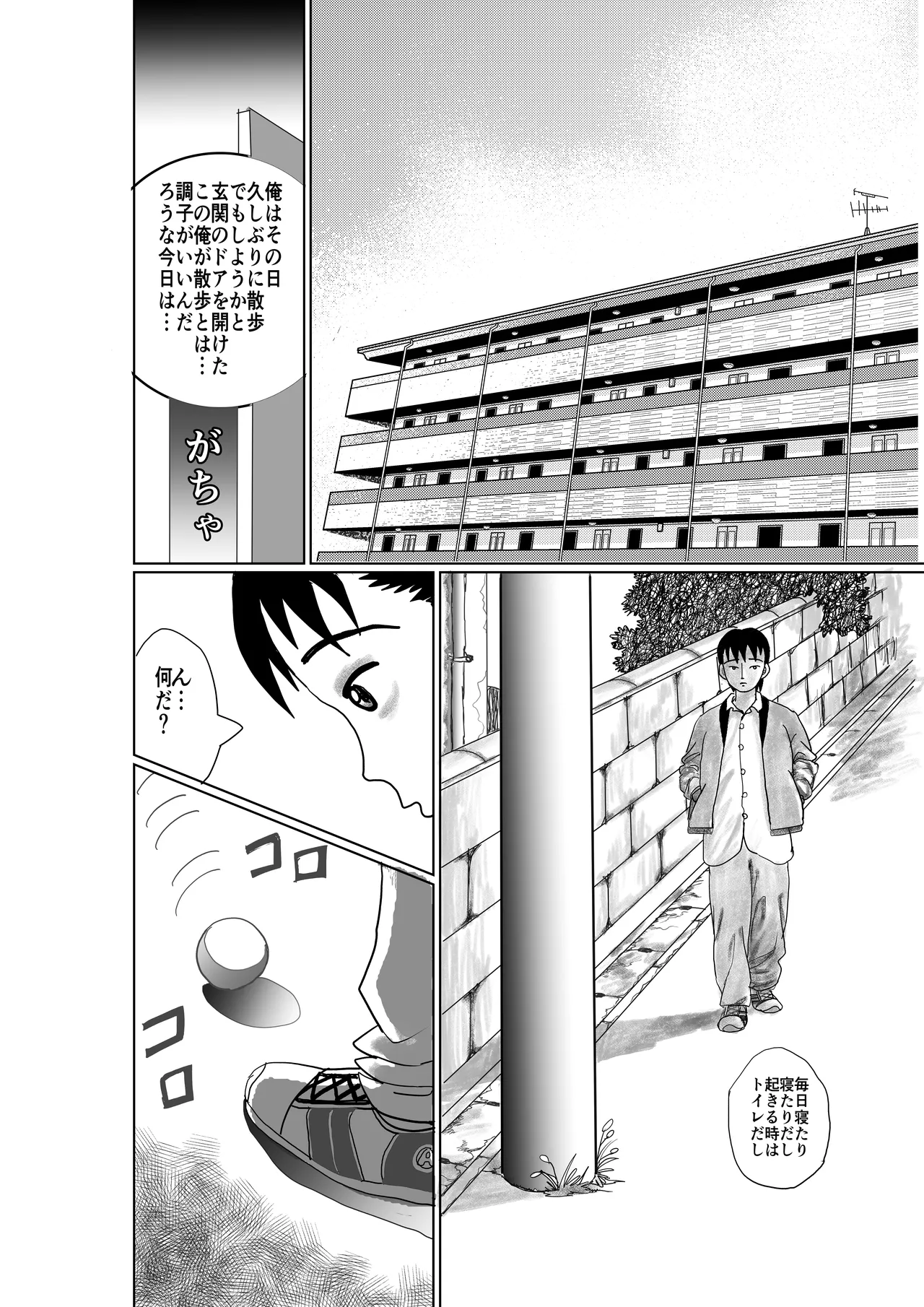 手の平サイズの淫魔を手に入れた page 1 full