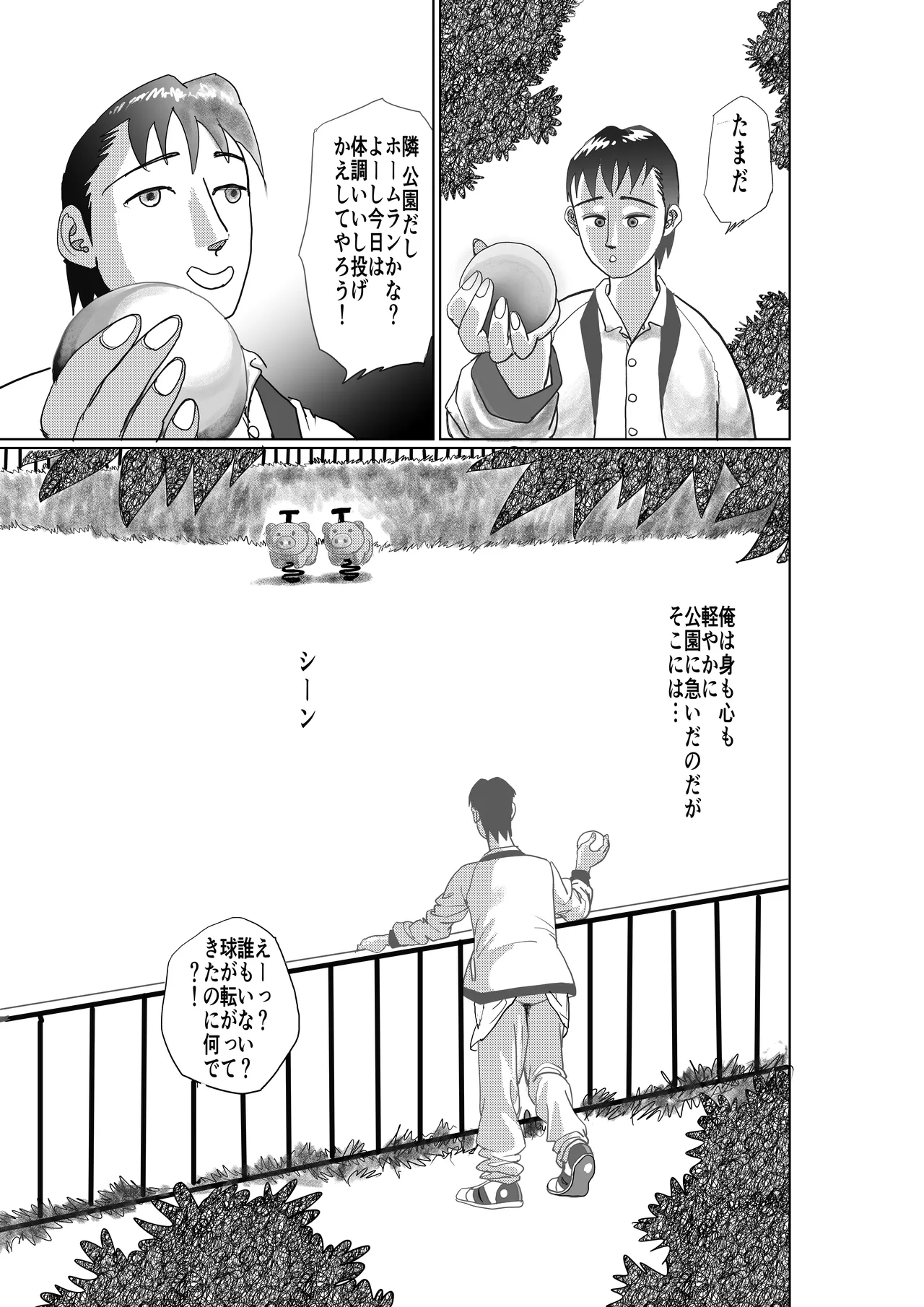 手の平サイズの淫魔を手に入れた page 2 full
