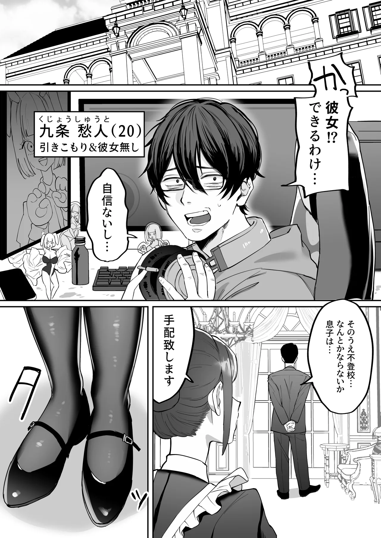 にゅん太郎 page 10 full