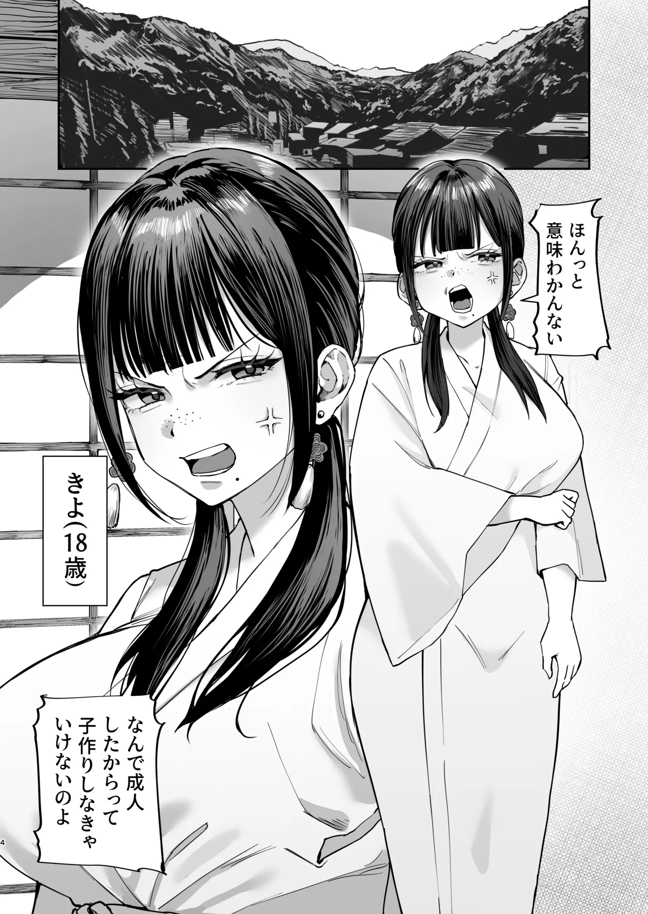 にゅん太郎 page 2 full