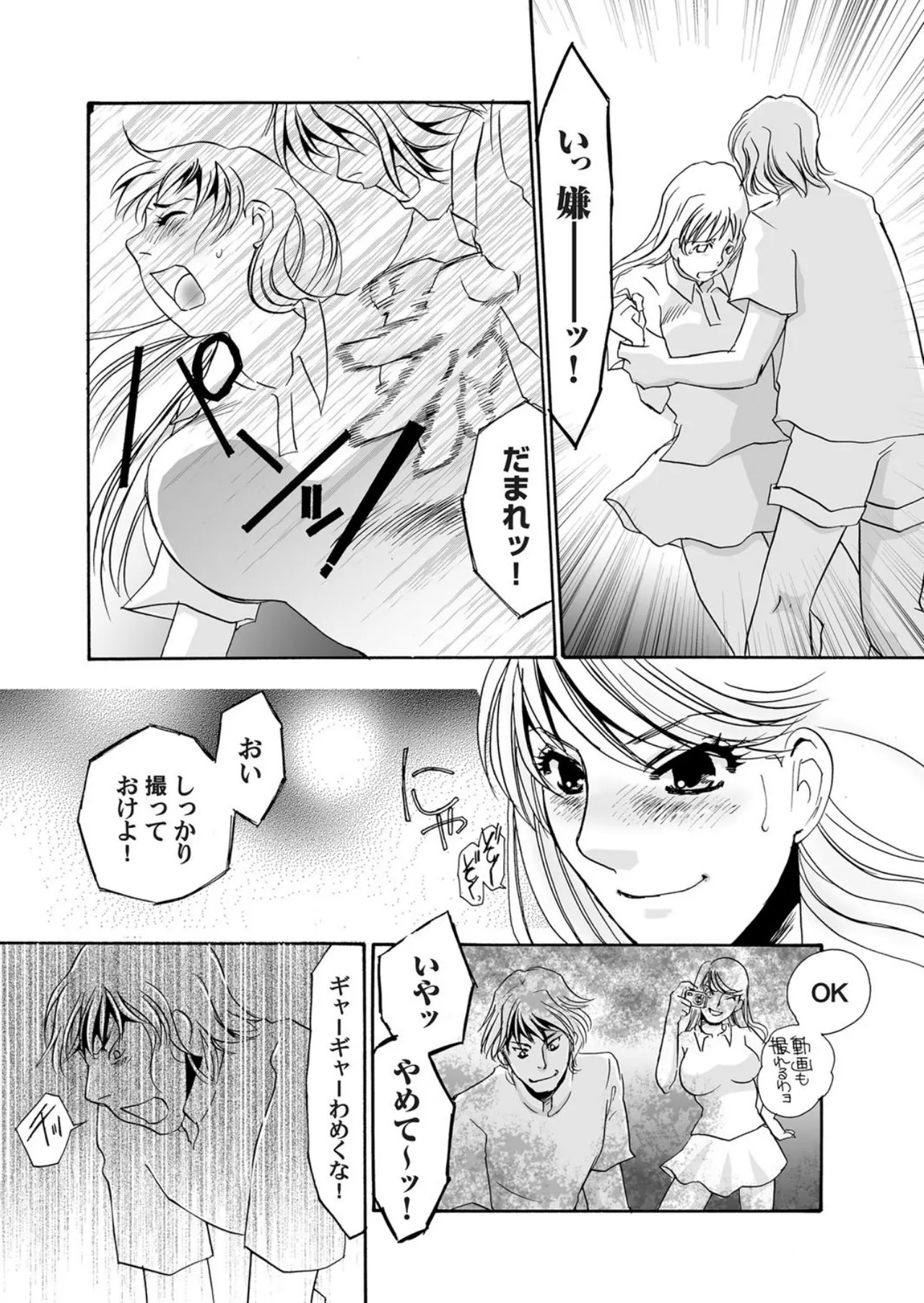 Reijou Chouraku - Joshidaisei Dorei Choukyou page 10 full
