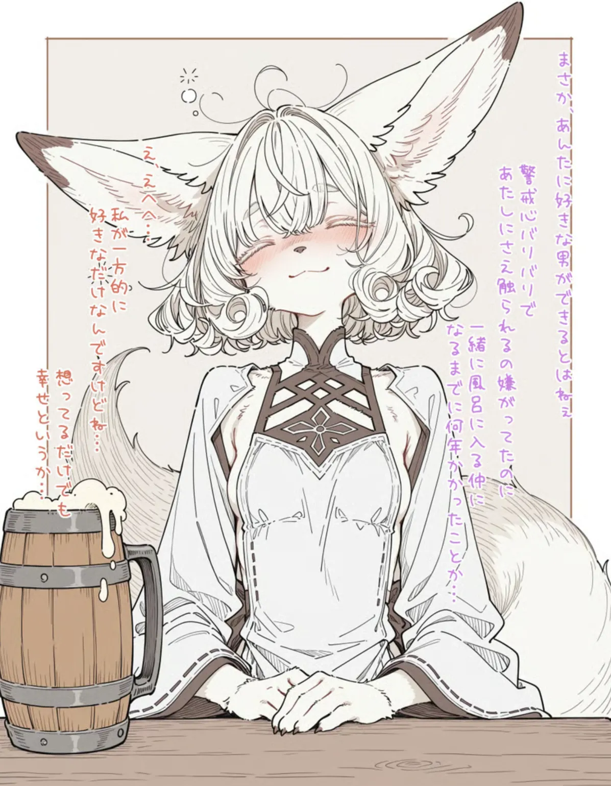 【犬魔人】雑貨屋を営む俺と毎日店に通う小さいフェネック種のお姉さんシリーズ page 6 full