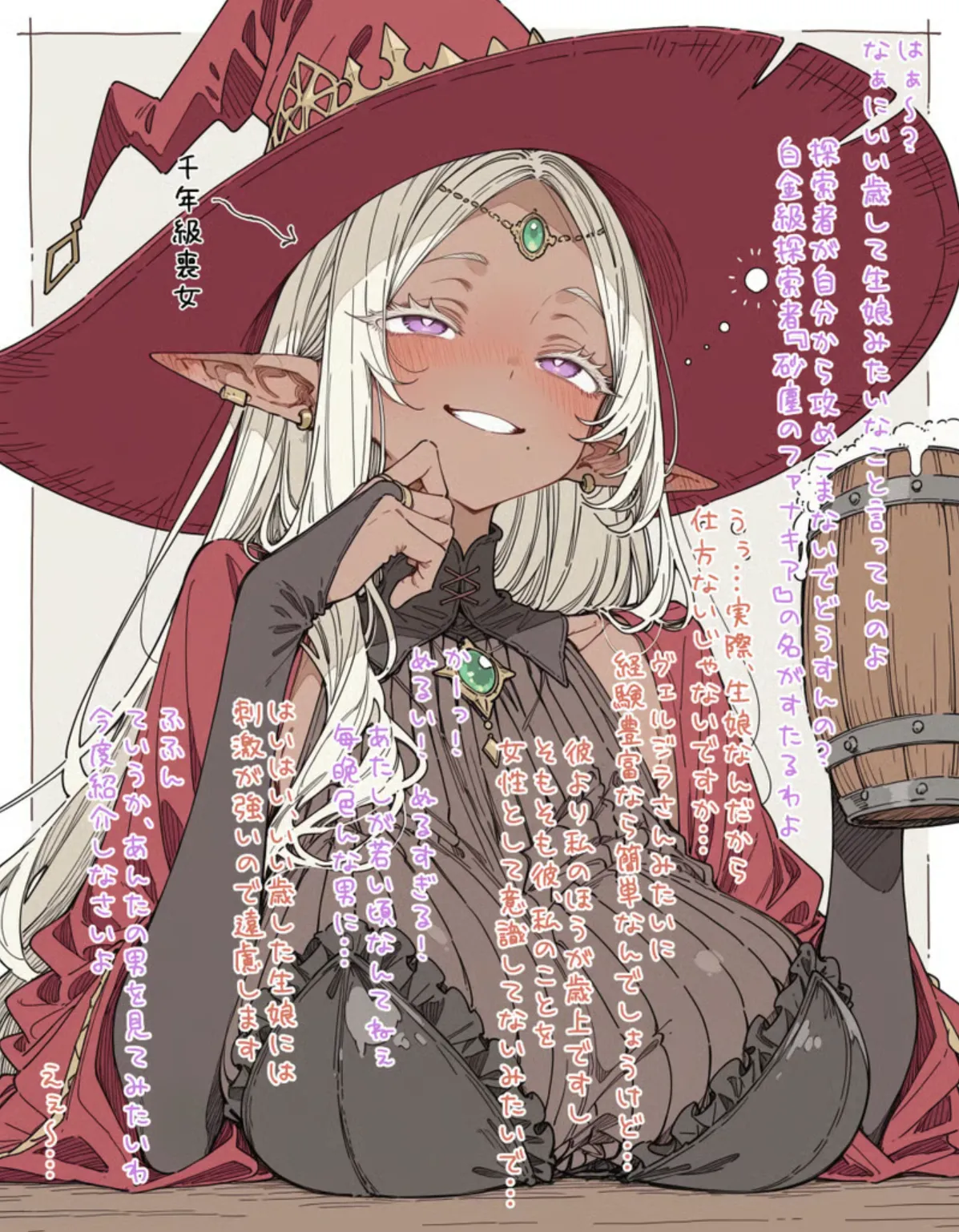【犬魔人】雑貨屋を営む俺と毎日店に通う小さいフェネック種のお姉さんシリーズ page 7 full