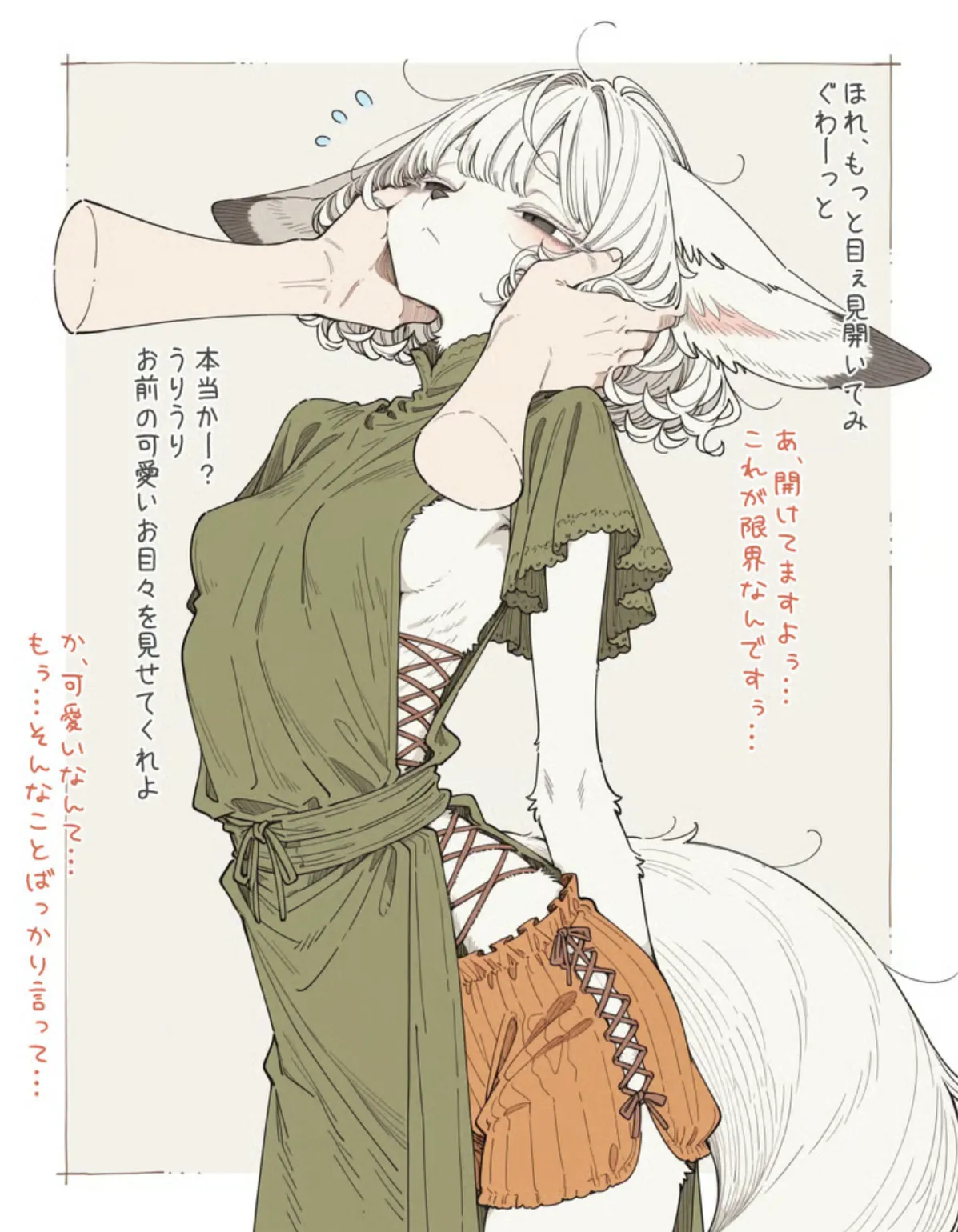 【犬魔人】雑貨屋を営む俺と毎日店に通う小さいフェネック種のお姉さんシリーズ page 8 full