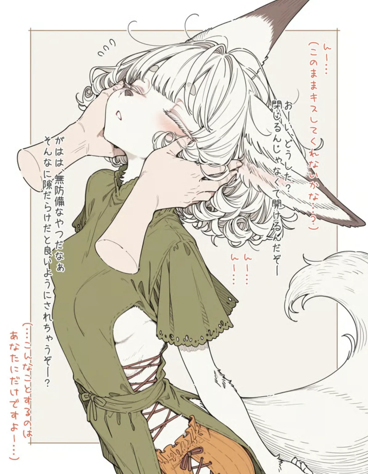 【犬魔人】雑貨屋を営む俺と毎日店に通う小さいフェネック種のお姉さんシリーズ page 9 full
