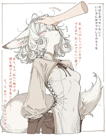 【犬魔人】雑貨屋を営む俺と毎日店に通う小さいフェネック種のお姉さんシリーズ cover