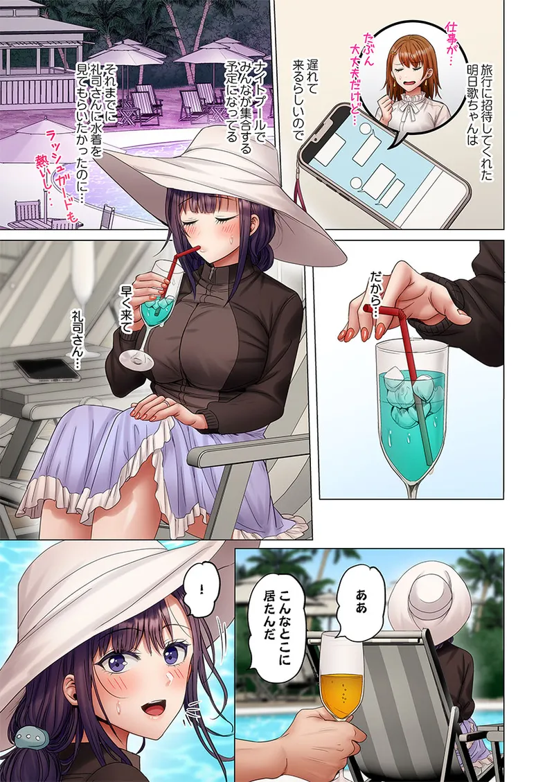 Fuufu Koukan ~Ichido Shitara Modorenai... Otto yori Sugoi Kongai Sex~ 61 page 5 full