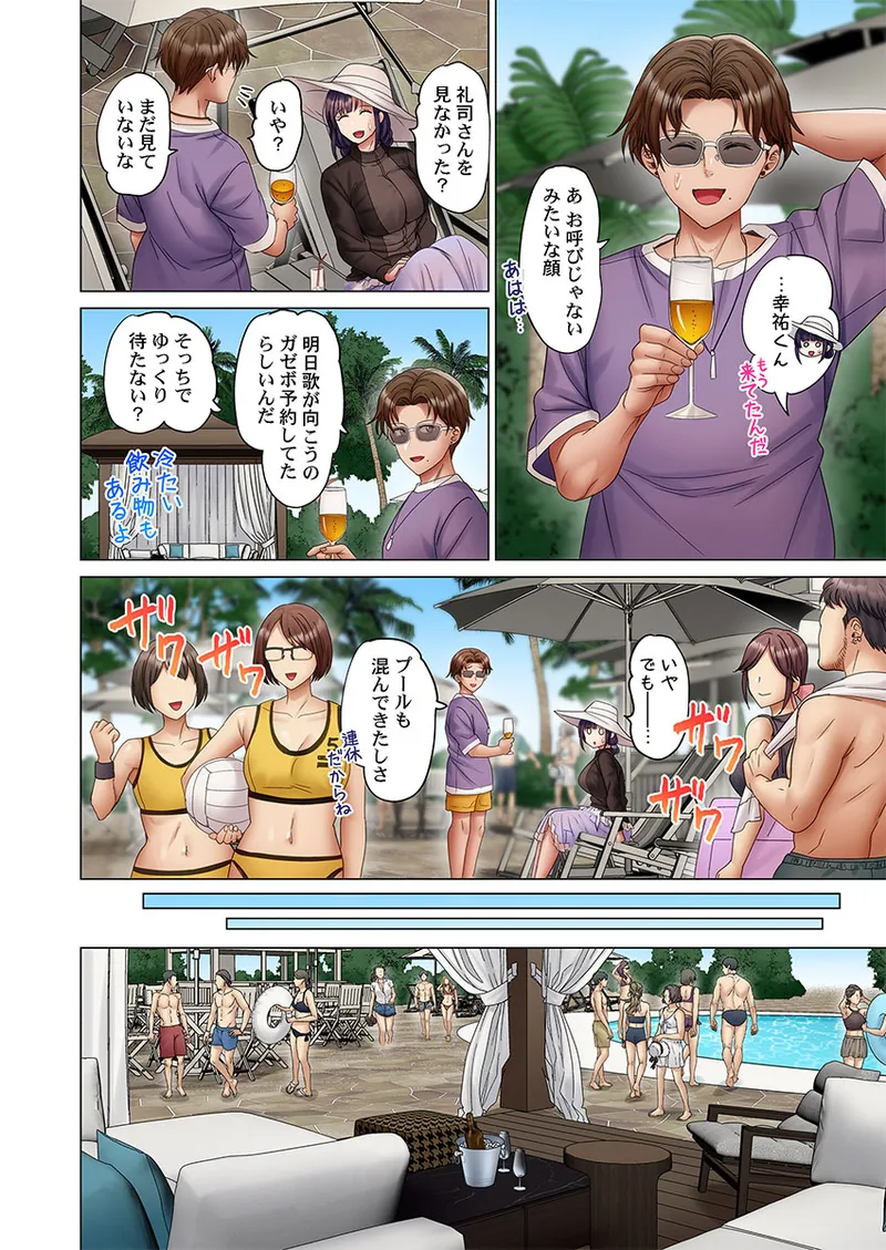 Fuufu Koukan ~Ichido Shitara Modorenai... Otto yori Sugoi Kongai Sex~ 61 page 6 full