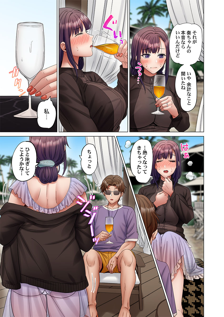 Fuufu Koukan ~Ichido Shitara Modorenai... Otto yori Sugoi Kongai Sex~ 61 page 9 full