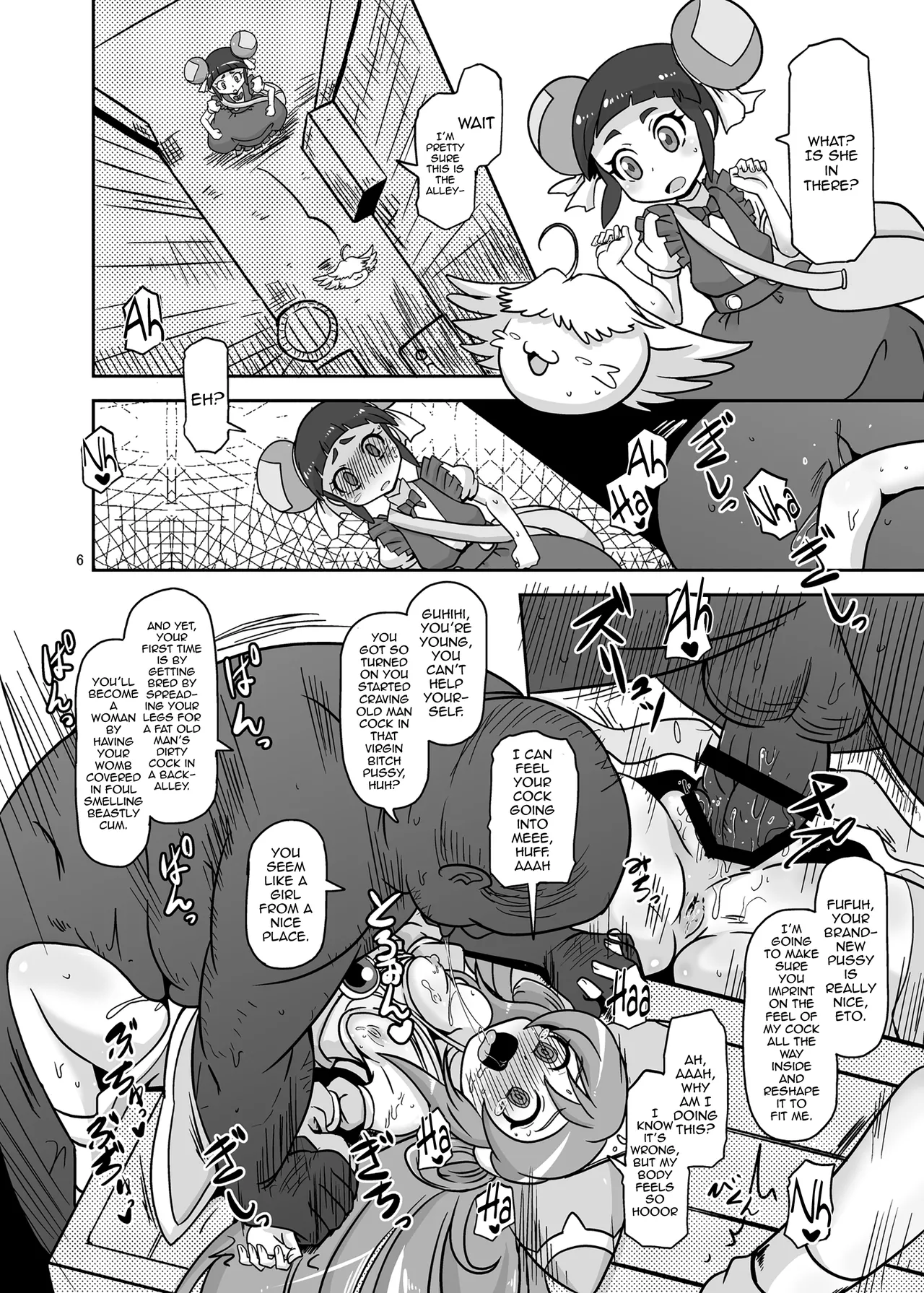 Rojiura no Osewagakari / The Caretaker In The Alley page 5 full