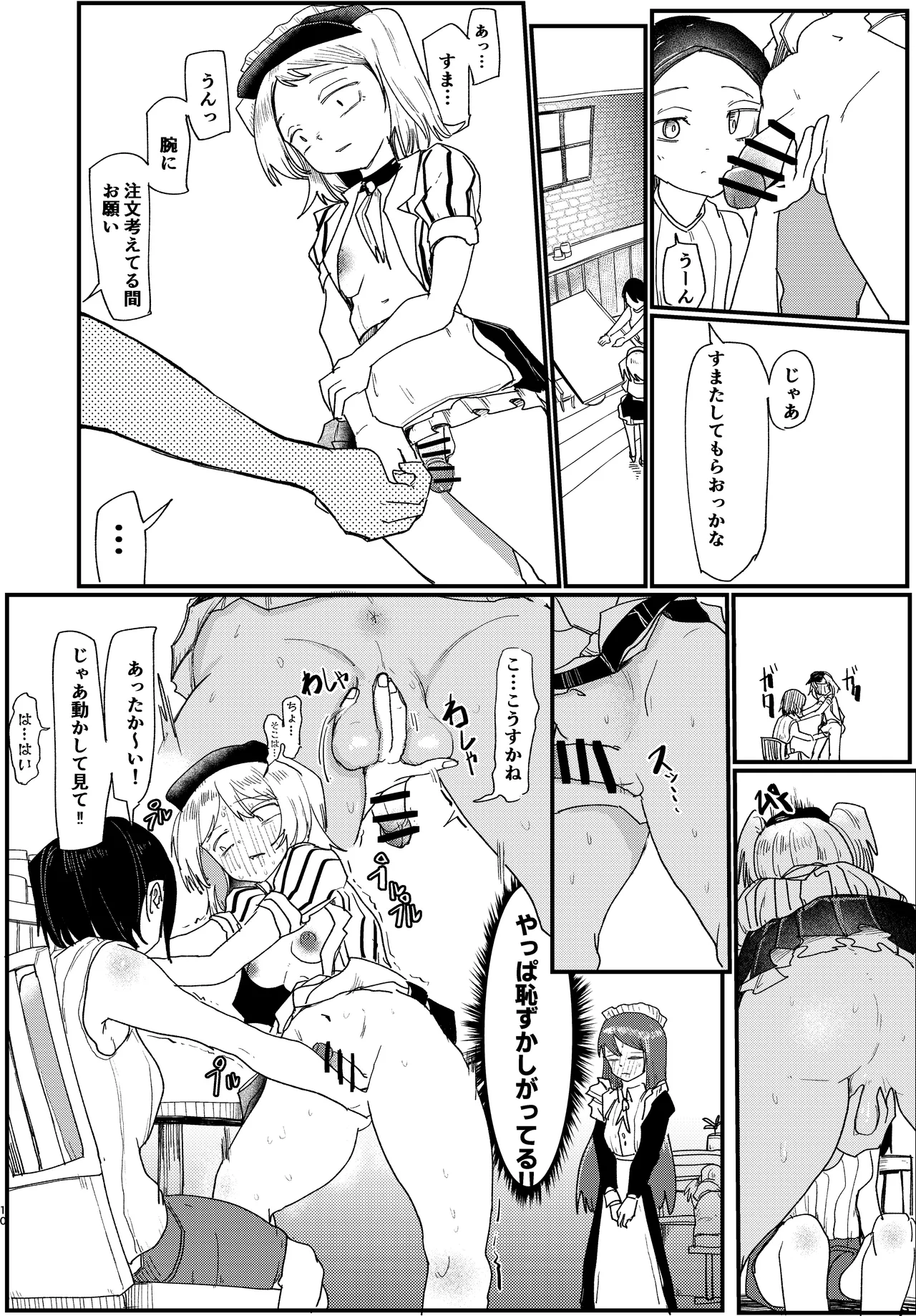 Futanari Kafe wa Okotcha Dame page 10 full