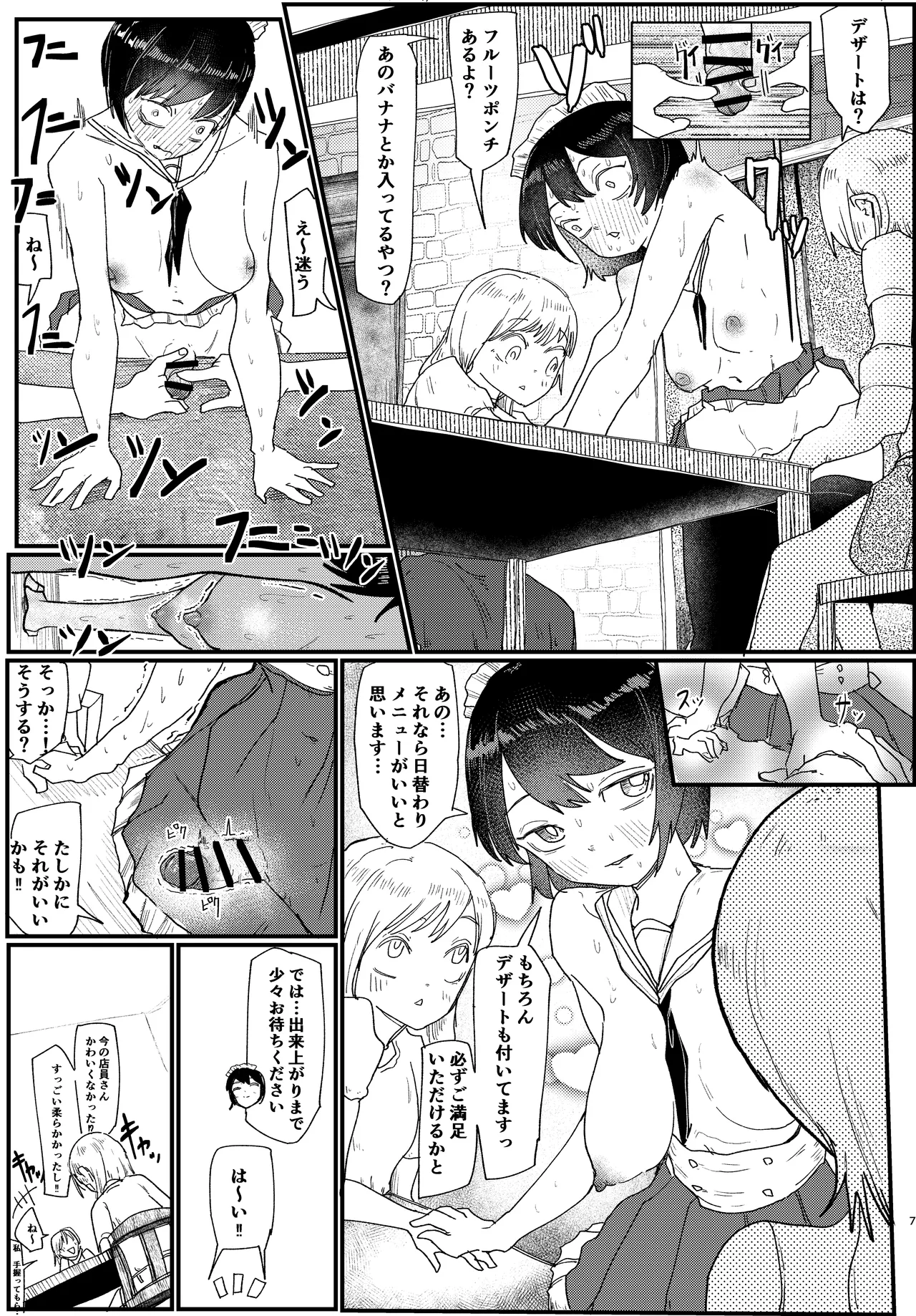 Futanari Kafe wa Okotcha Dame page 7 full