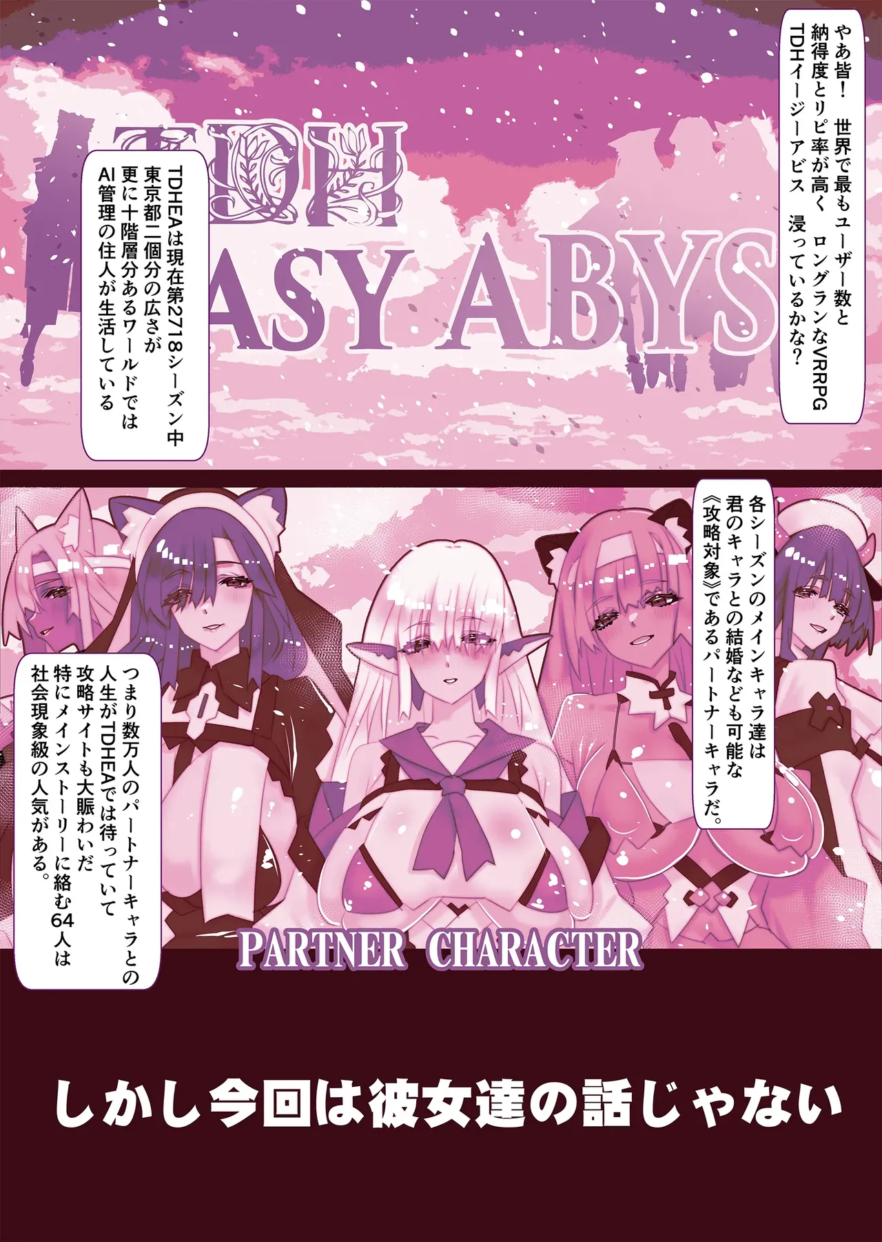 Hi Koryaku NPC To Kekkon Shiyo! page 2 full