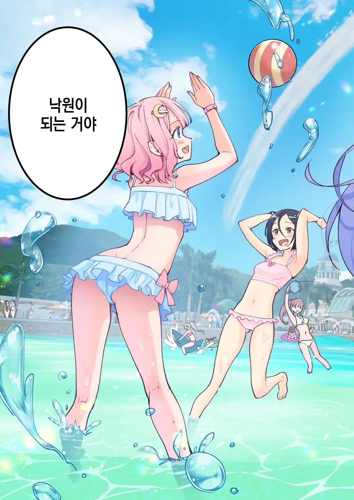 스파 카이리쿠아 1~3.5 page 4 full