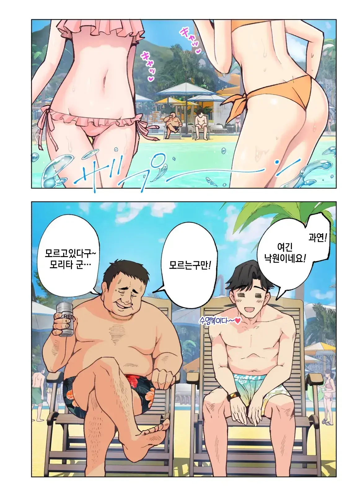 스파 카이리쿠아 1~3.5 page 5 full