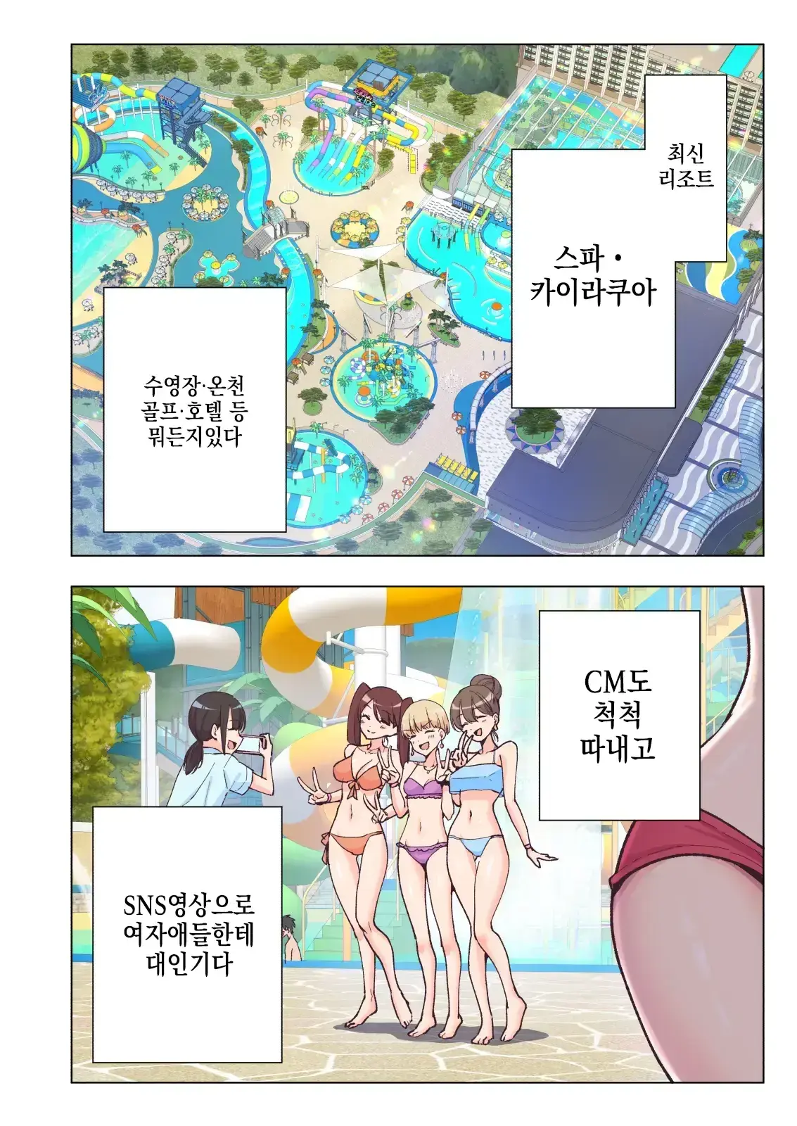 스파 카이리쿠아 1~3.5 page 7 full