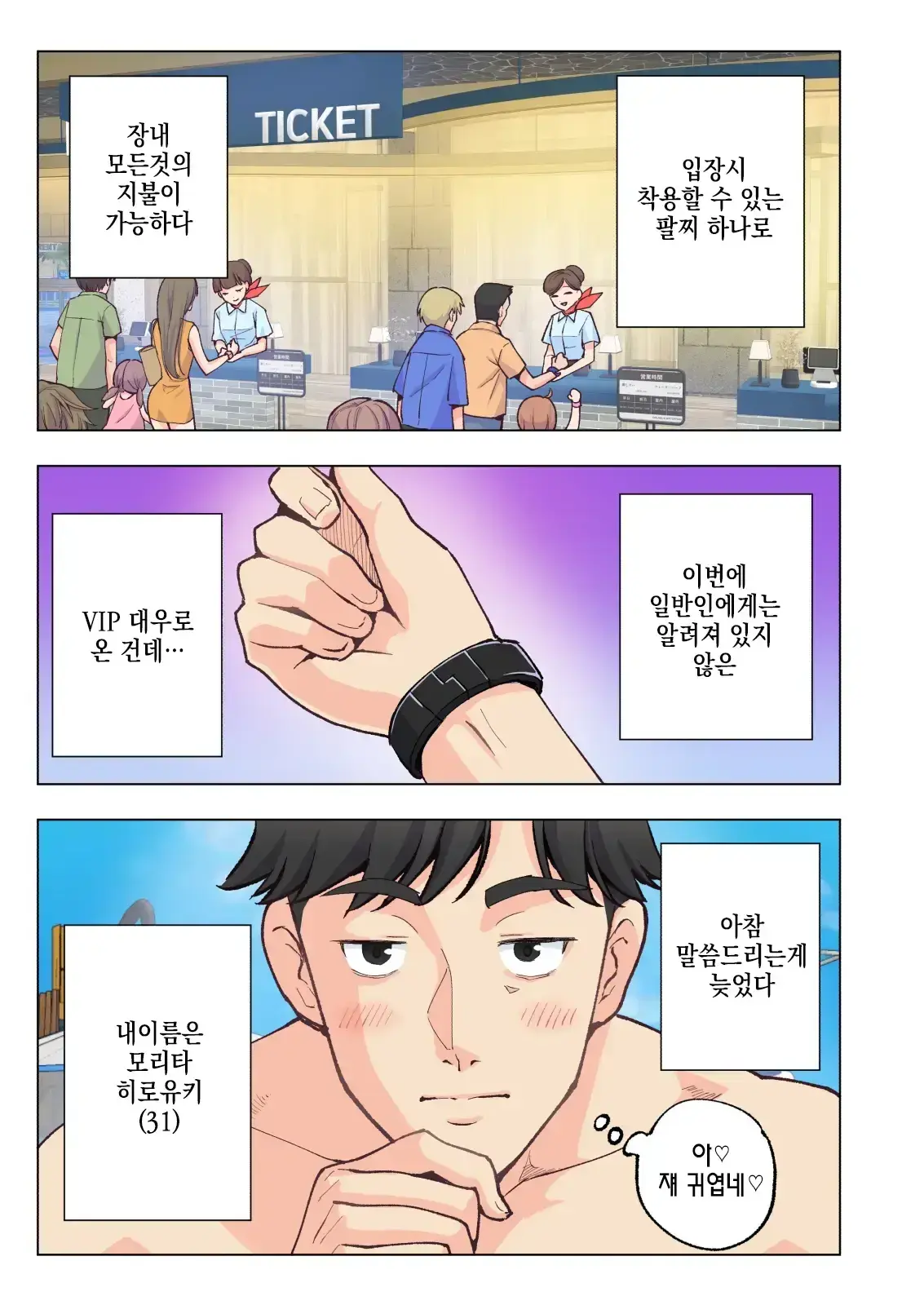 스파 카이리쿠아 1~3.5 page 8 full