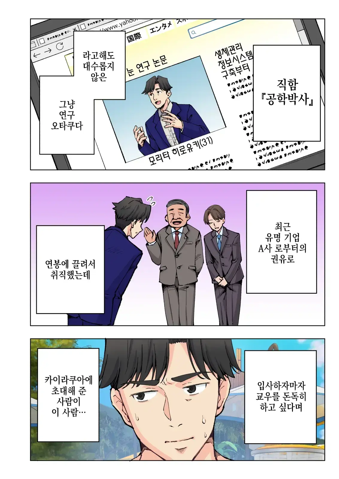 스파 카이리쿠아 1~3.5 page 9 full