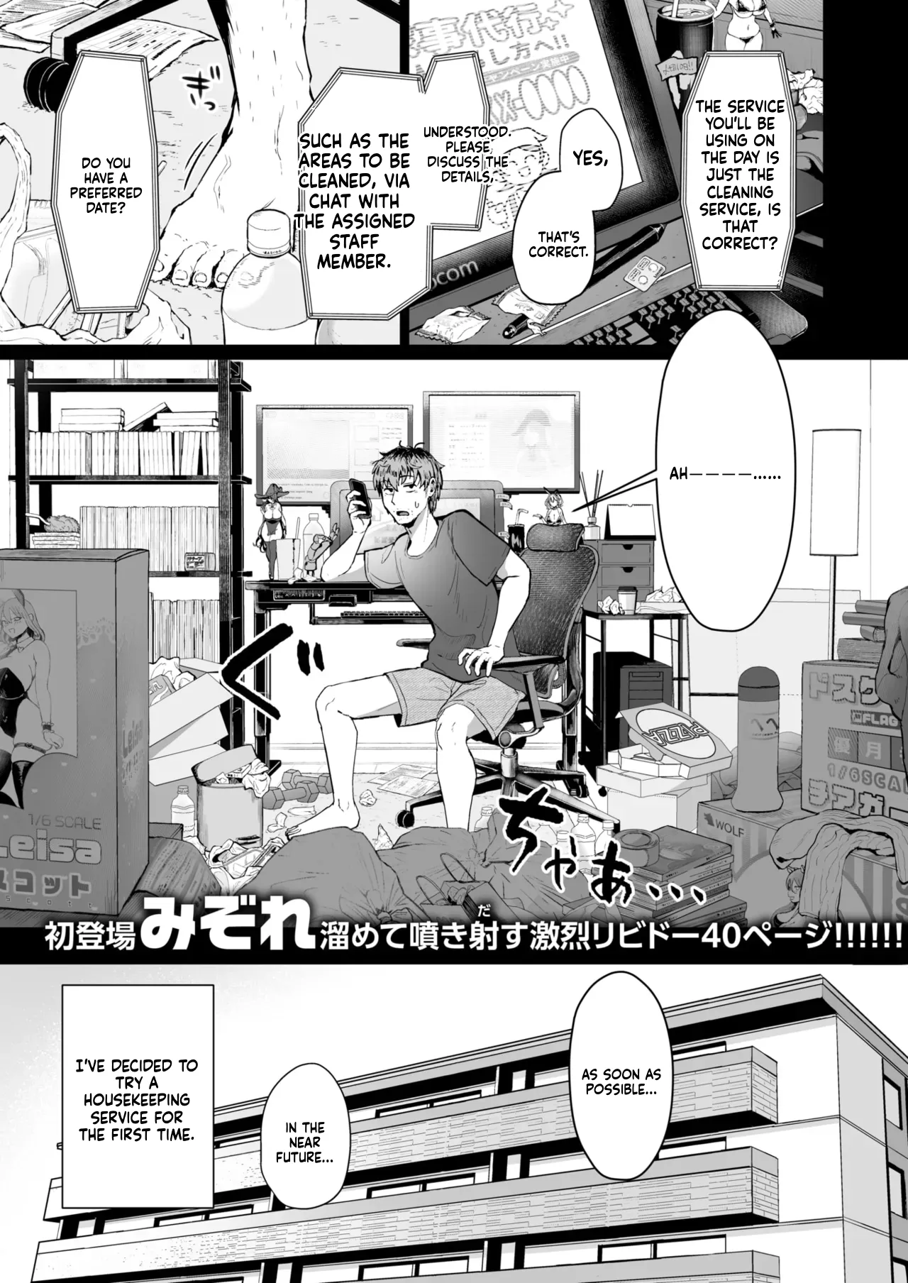 Kaji Daikou no Mizutani San page 1 full