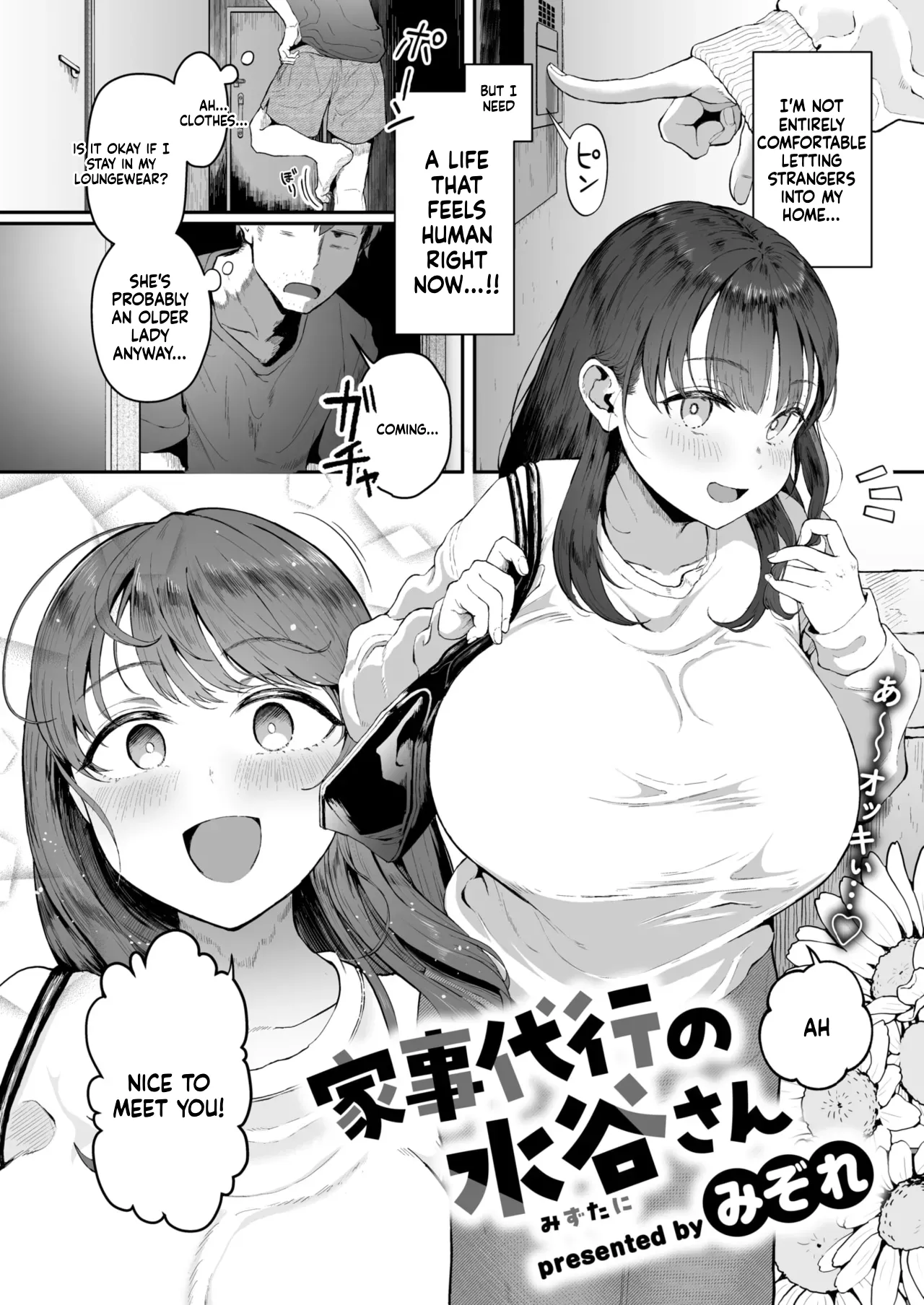 Kaji Daikou no Mizutani San page 2 full
