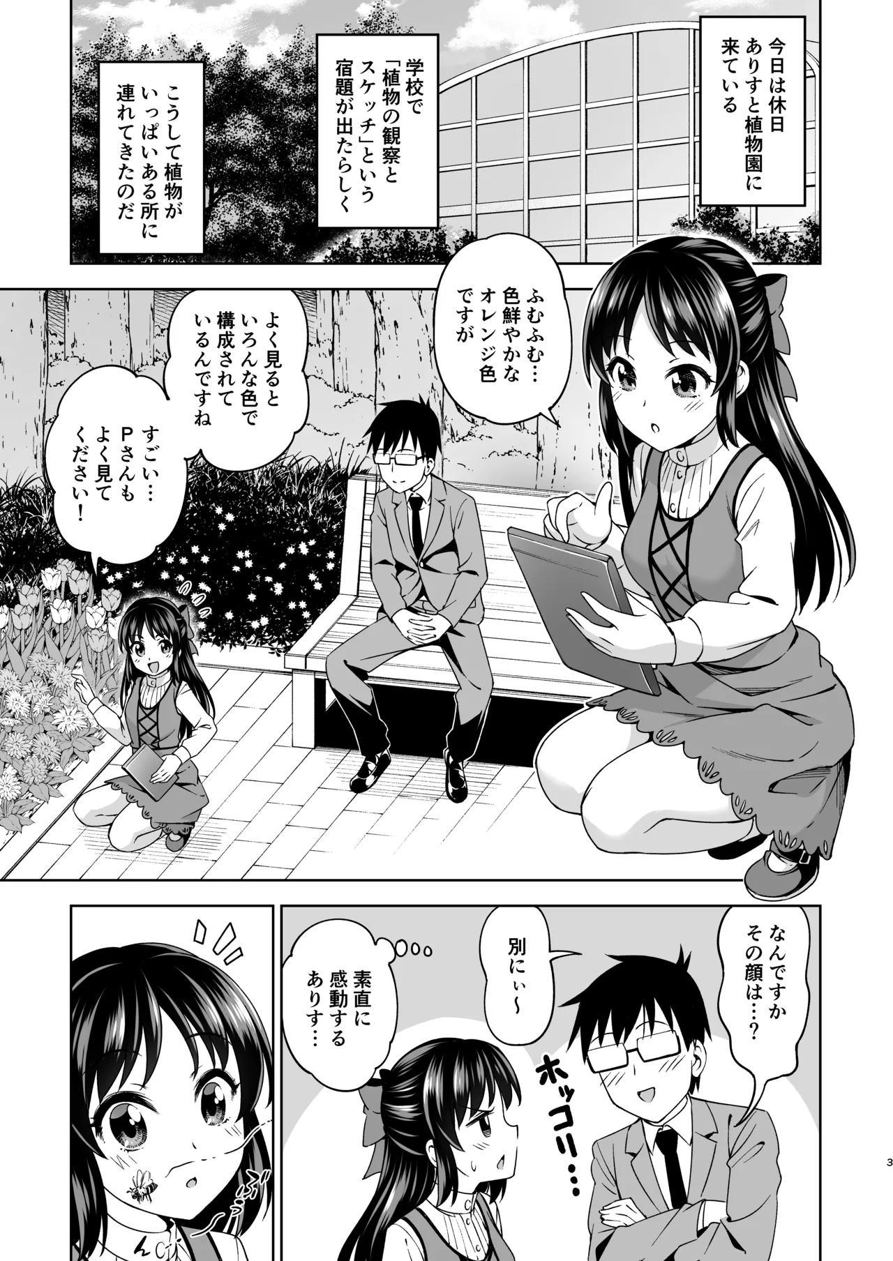 Moegiiro no Step page 3 full