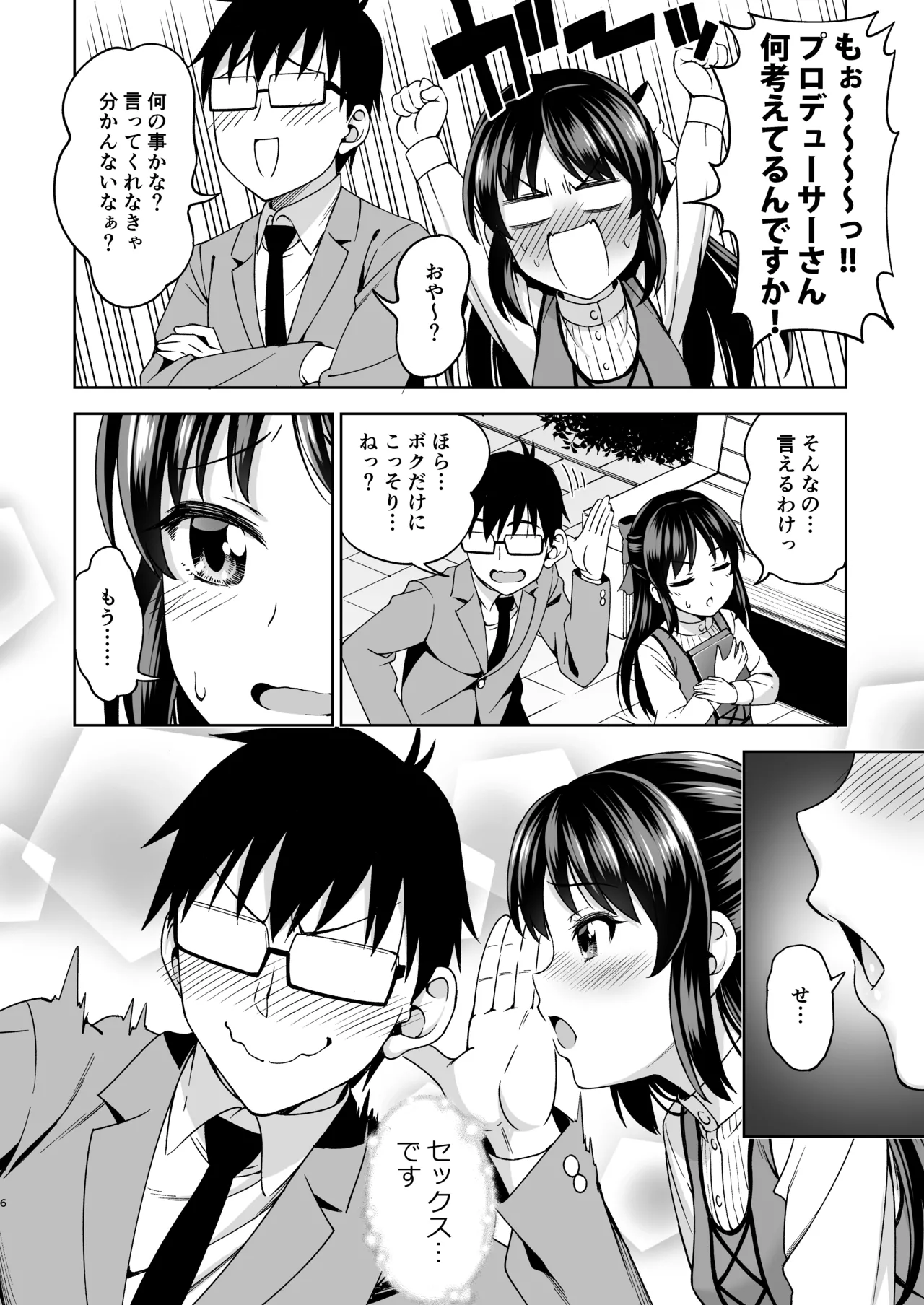 Moegiiro no Step page 6 full