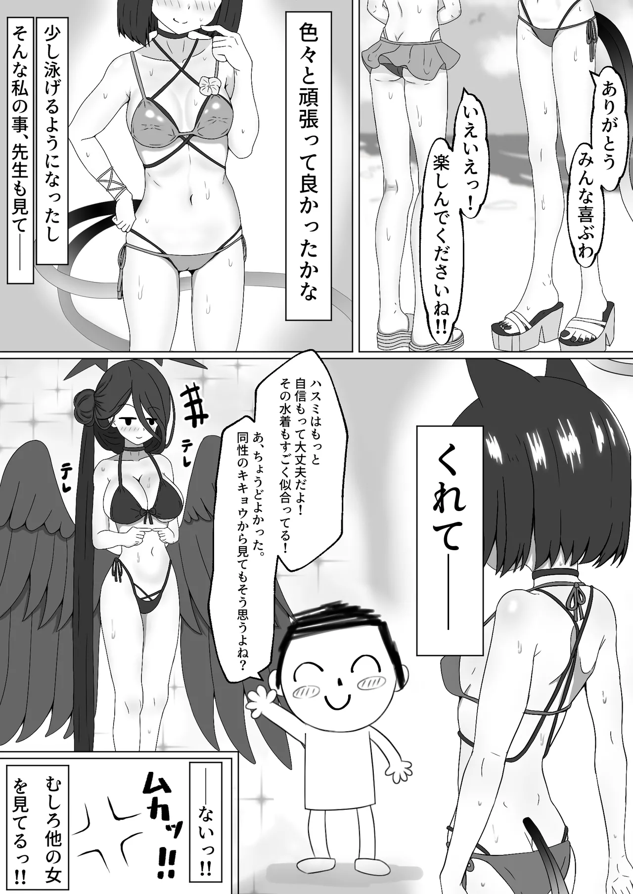 キキョウと南国でラブラブポリネシアン初えっちするやつ page 3 full