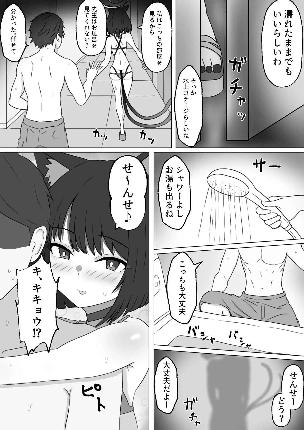 キキョウと南国でラブラブポリネシアン初えっちするやつ page 7 full